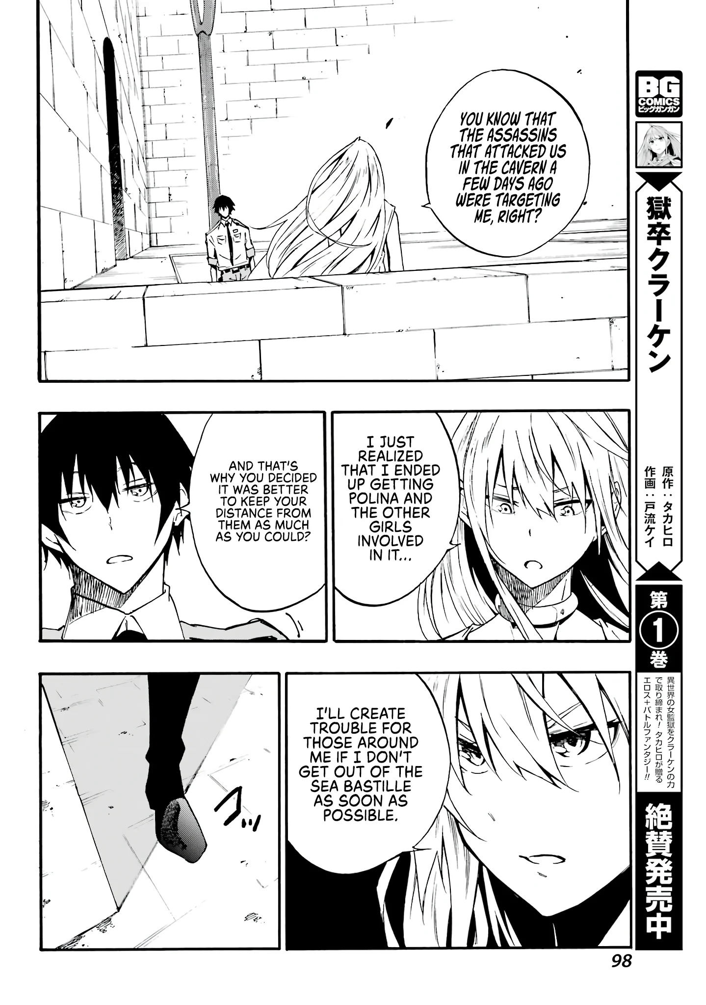 The Hero Wants a Married Woman as a Reward Chapter 10 - Page 20