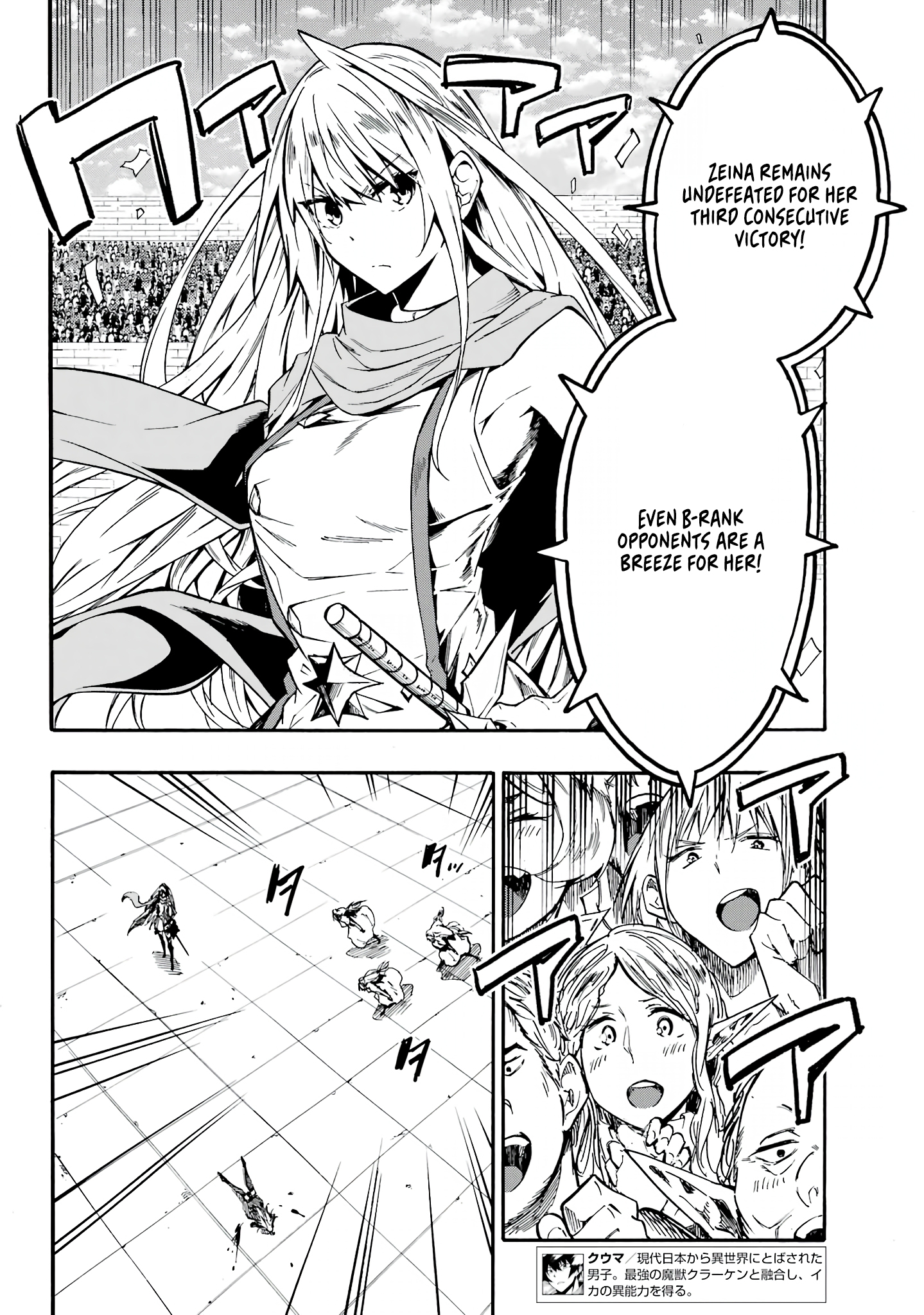 The Hero Wants a Married Woman as a Reward Chapter 10 - Page 8