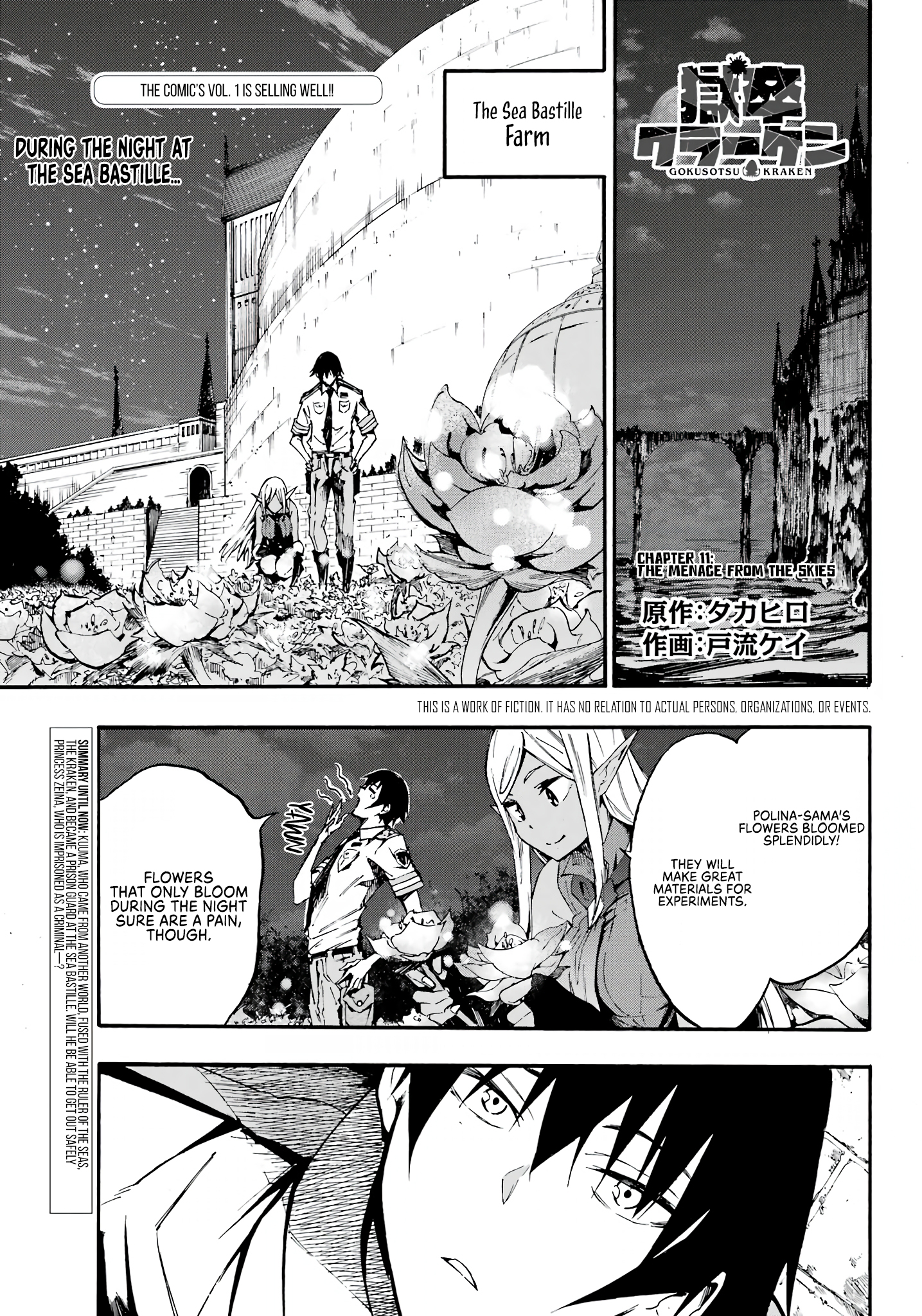 The Hero Wants a Married Woman as a Reward Chapter 11 - Page 2