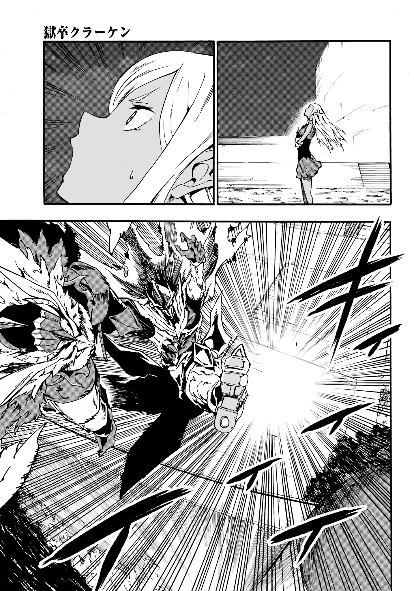 The Hero Wants a Married Woman as a Reward Chapter 11 - Page 22