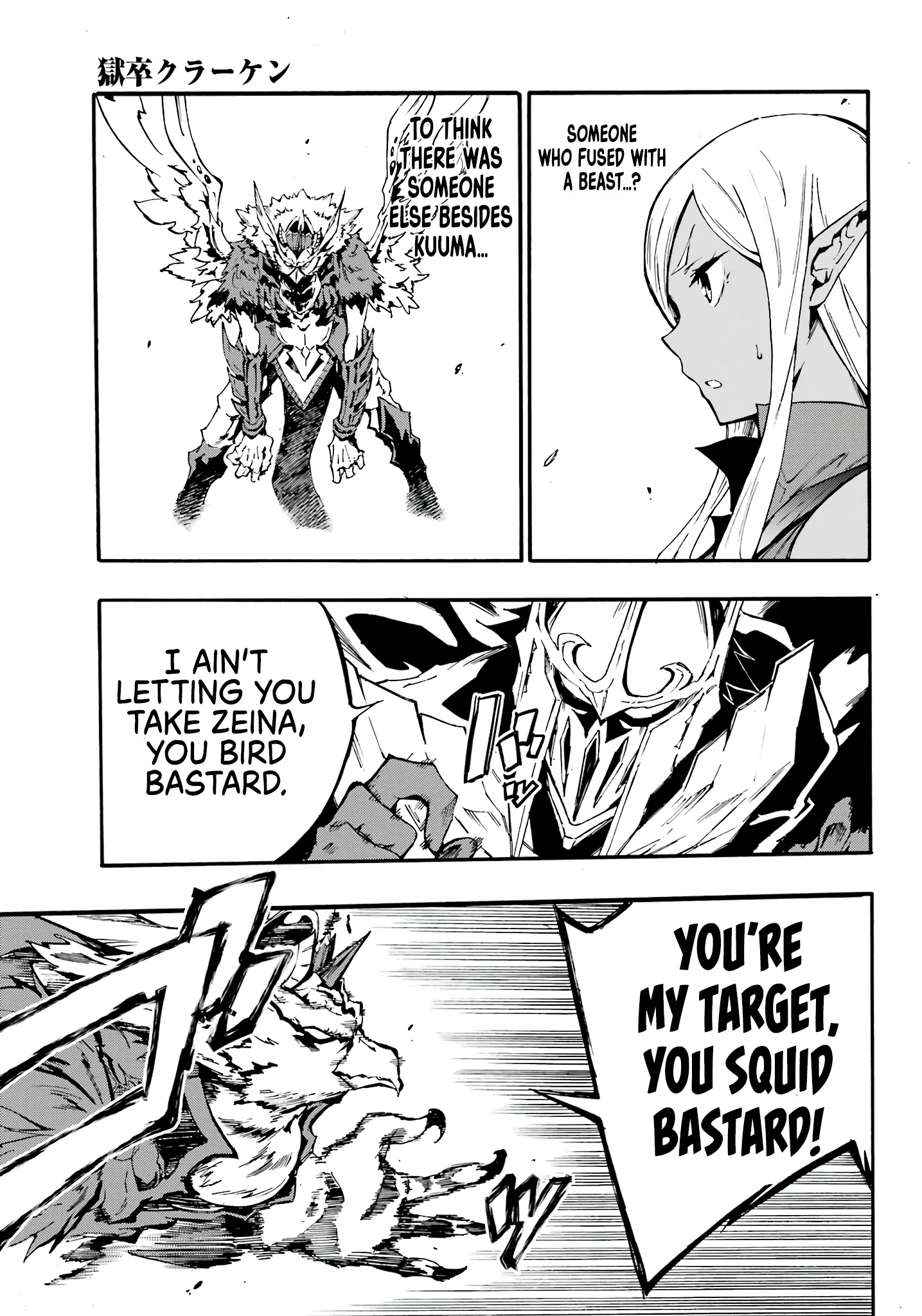 The Hero Wants a Married Woman as a Reward Chapter 11 - Page 8