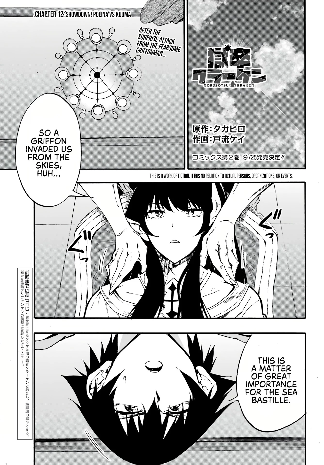 The Hero Wants a Married Woman as a Reward Chapter 12 - Page 2