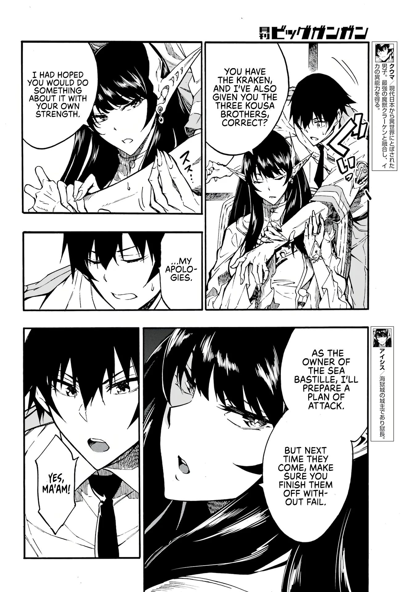 The Hero Wants a Married Woman as a Reward Chapter 12 - Page 3