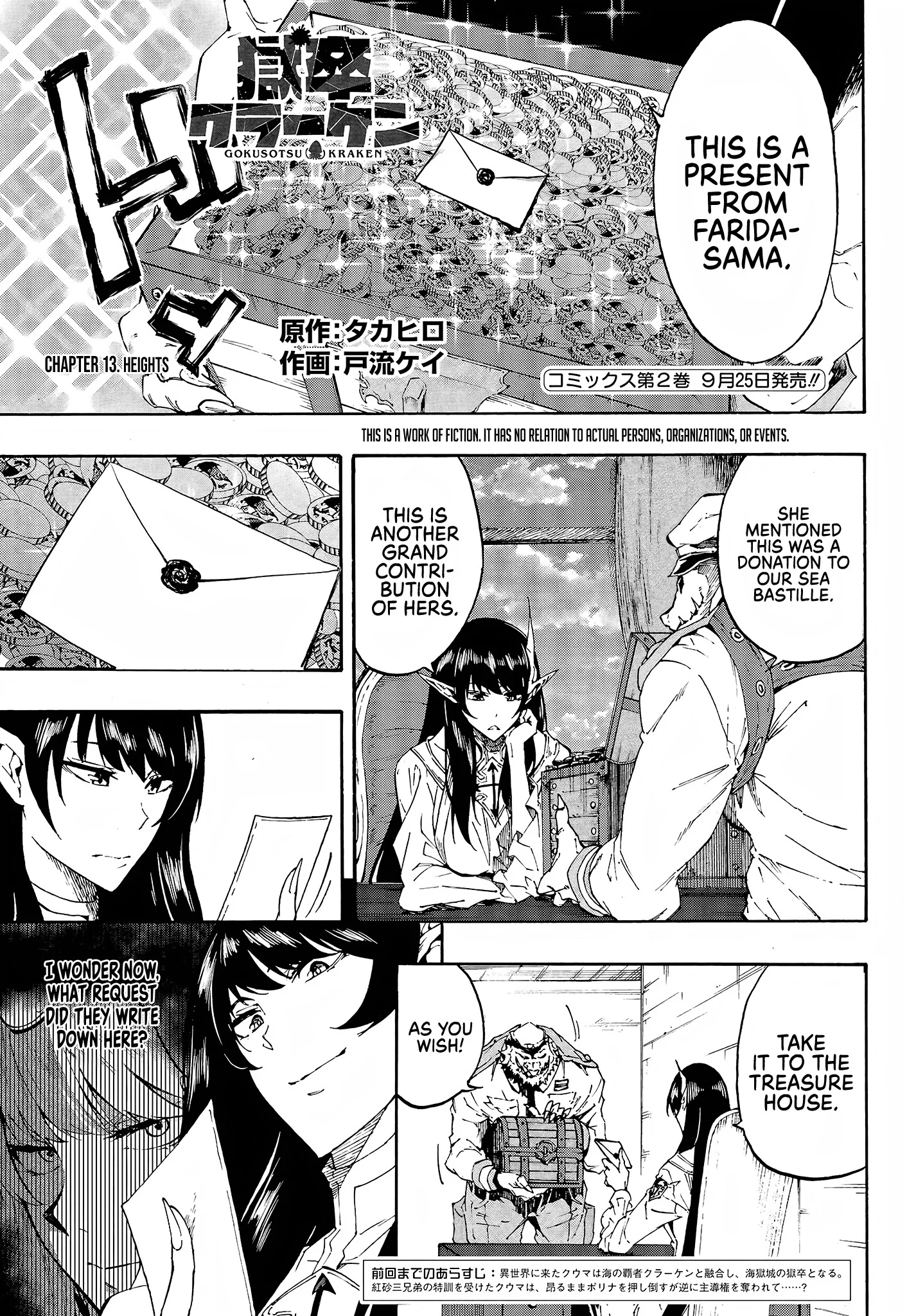 The Hero Wants a Married Woman as a Reward Chapter 13 - Page 2