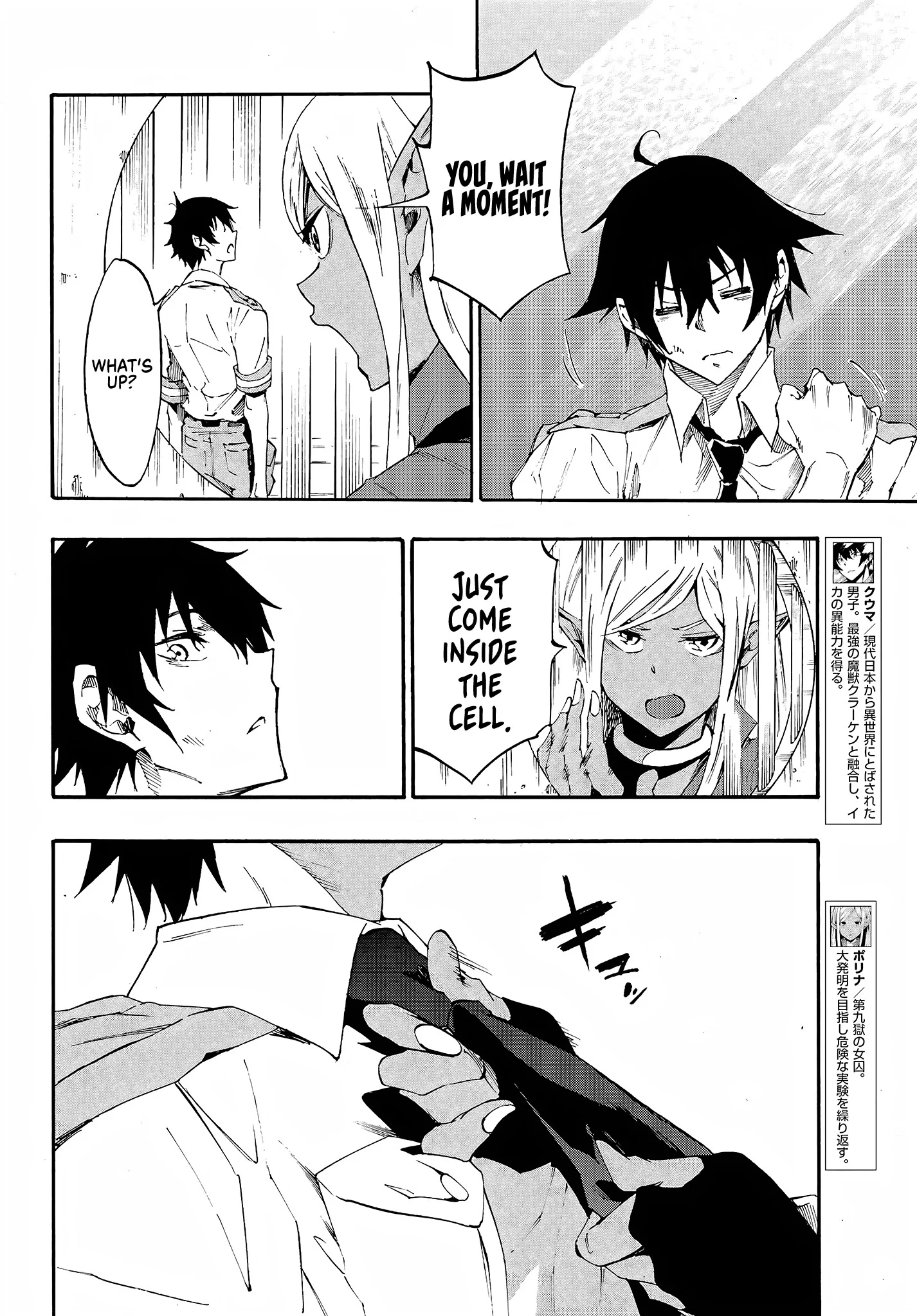 The Hero Wants a Married Woman as a Reward Chapter 13 - Page 9