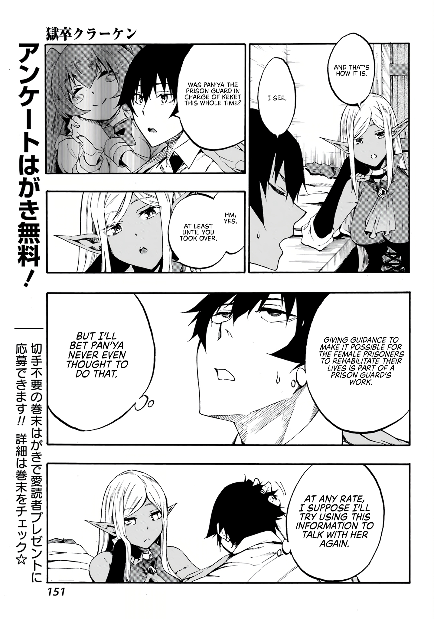 The Hero Wants a Married Woman as a Reward Chapter 14 - Page 13