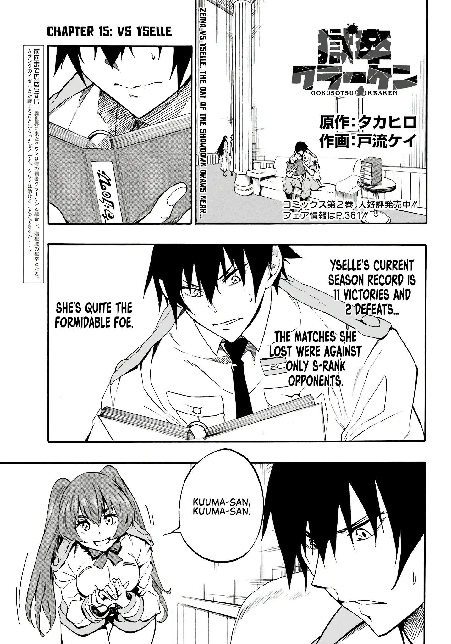 The Hero Wants a Married Woman as a Reward Chapter 15 - Page 2