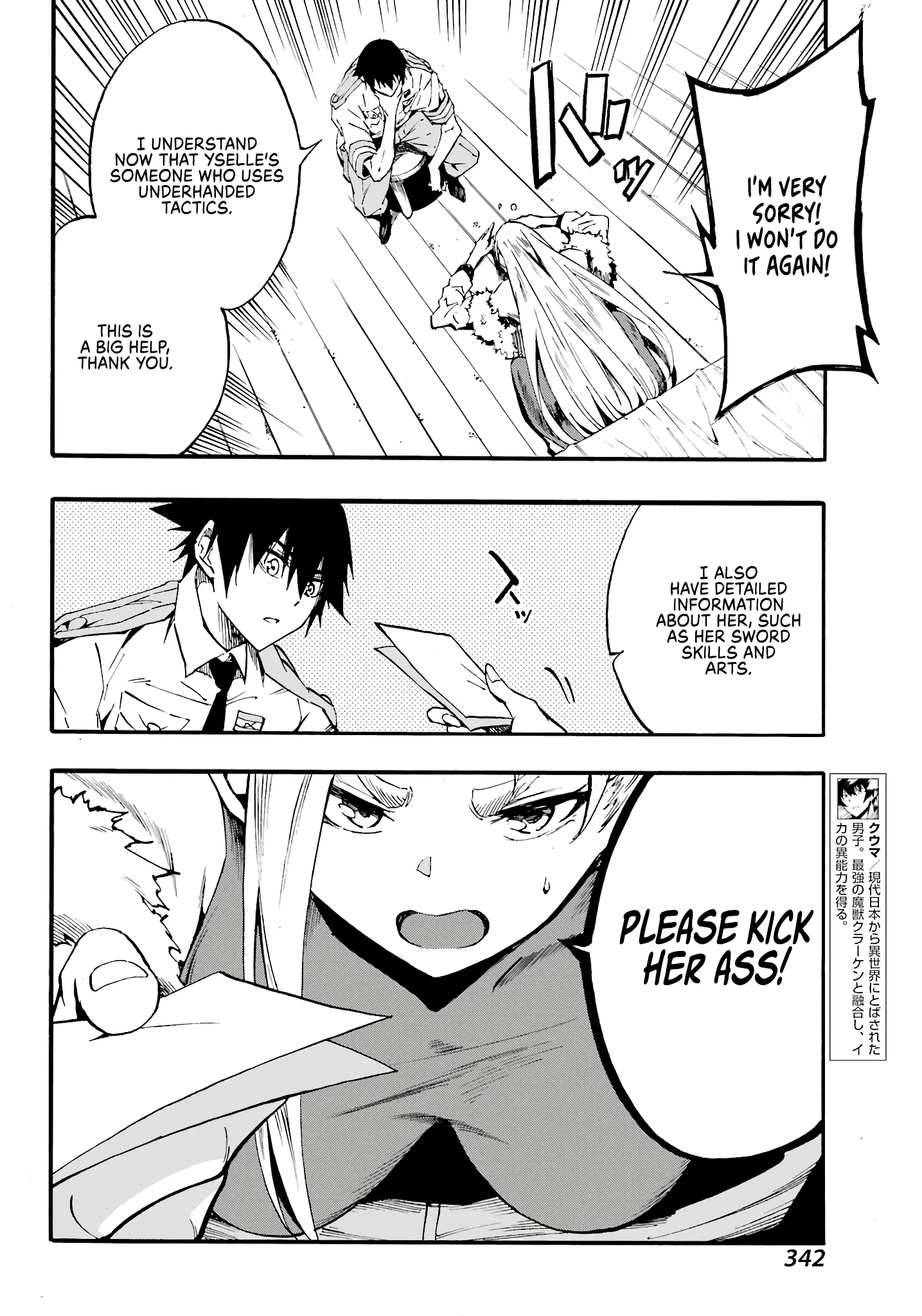 The Hero Wants a Married Woman as a Reward Chapter 15 - Page 17