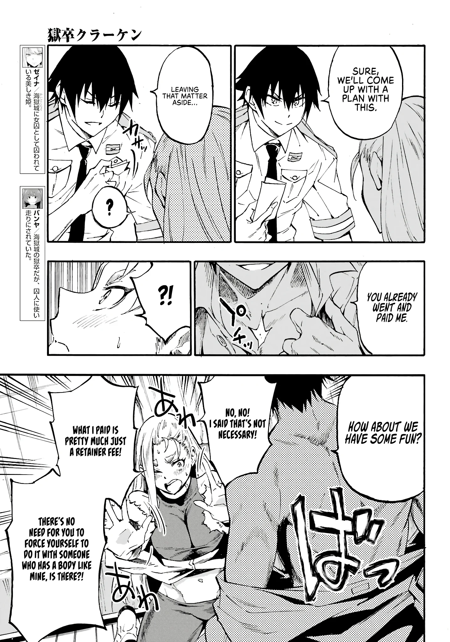 The Hero Wants a Married Woman as a Reward Chapter 15 - Page 18