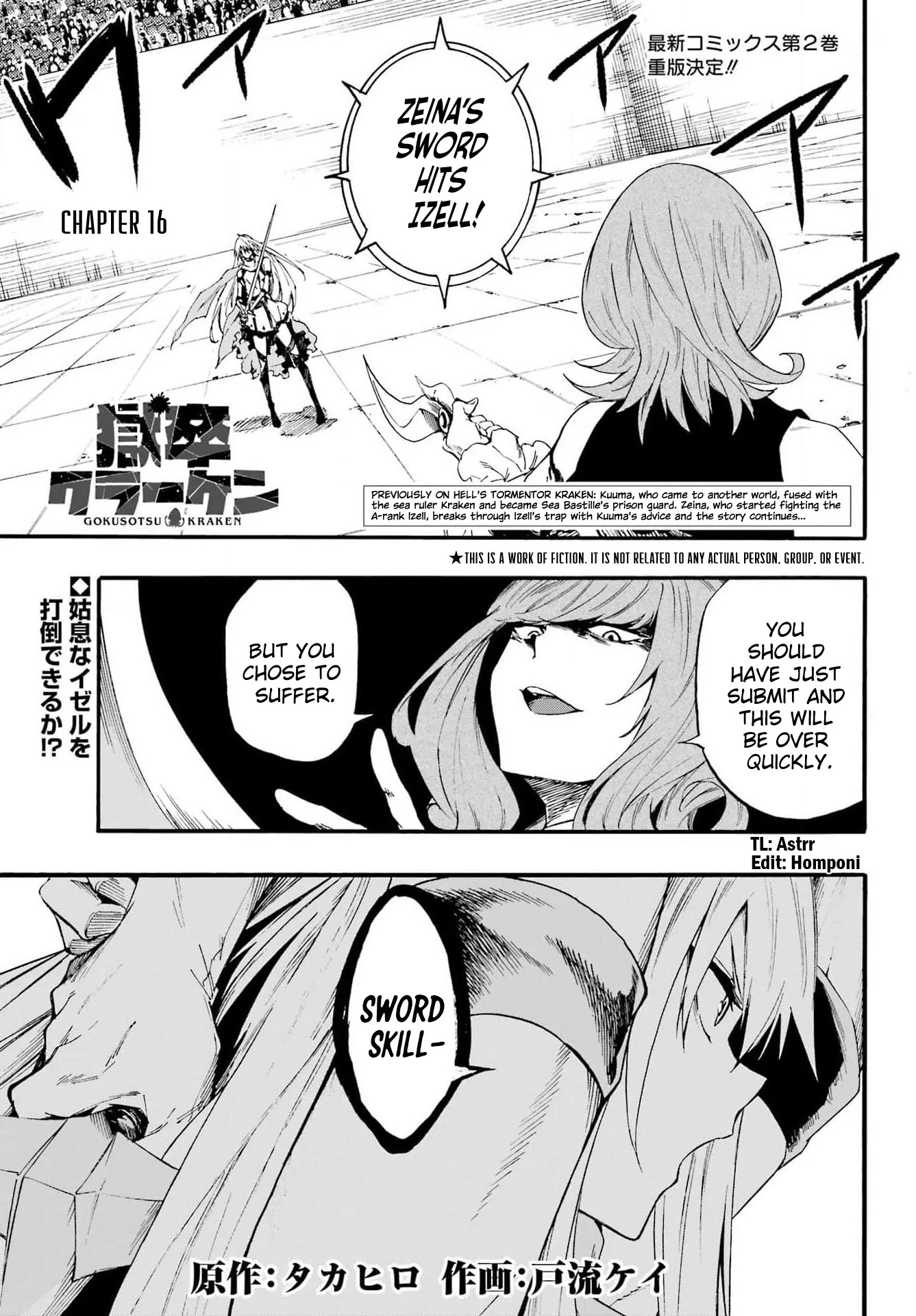 The Hero Wants a Married Woman as a Reward Chapter 16 - Page 2