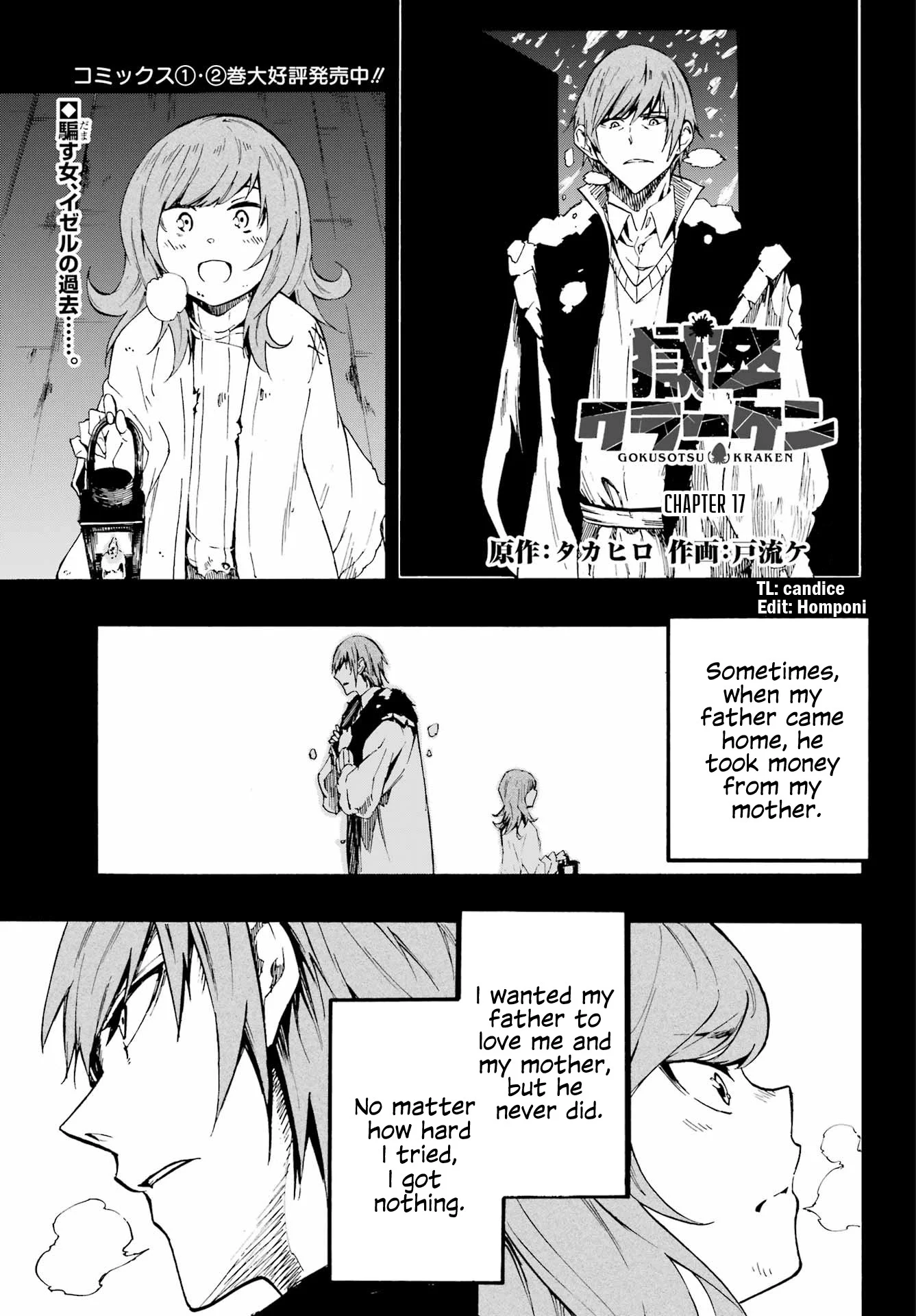 The Hero Wants a Married Woman as a Reward Chapter 17 - Page 2
