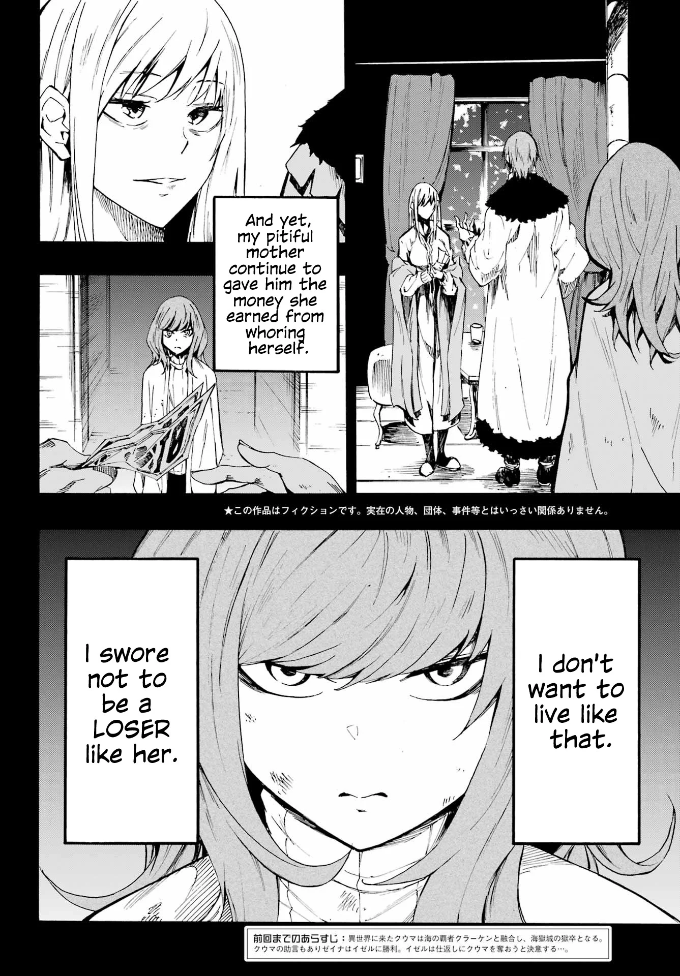 The Hero Wants a Married Woman as a Reward Chapter 17 - Page 3