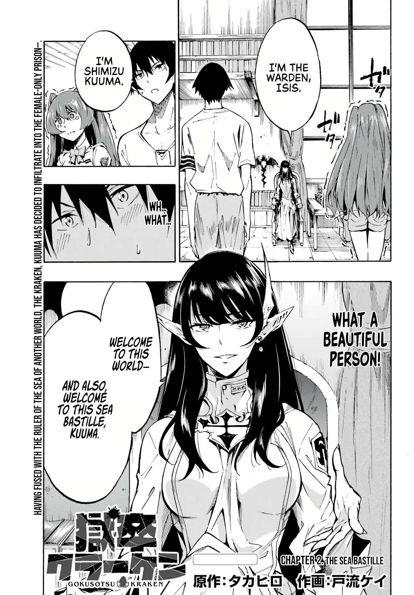 The Hero Wants a Married Woman as a Reward Chapter 2 - Page 2
