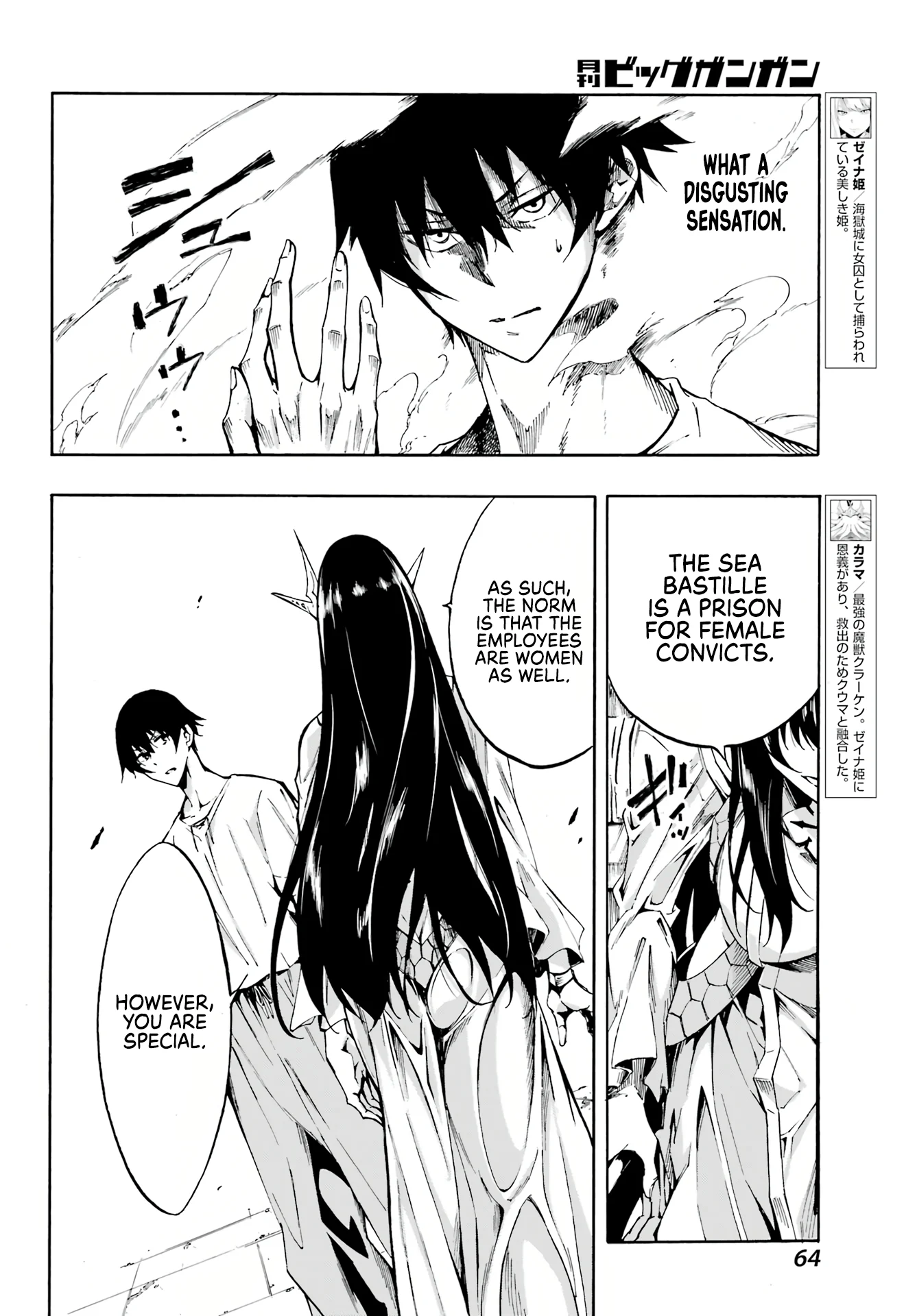 The Hero Wants a Married Woman as a Reward Chapter 2 - Page 13