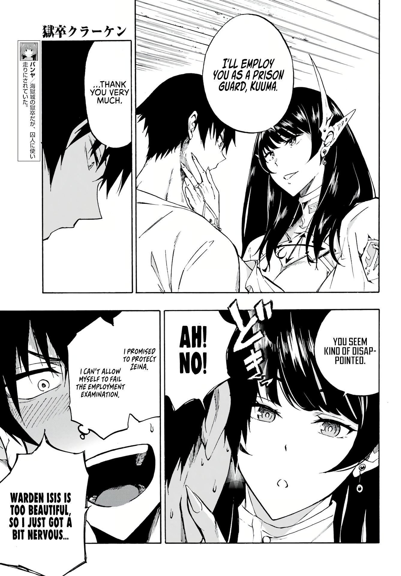 The Hero Wants a Married Woman as a Reward Chapter 2 - Page 14