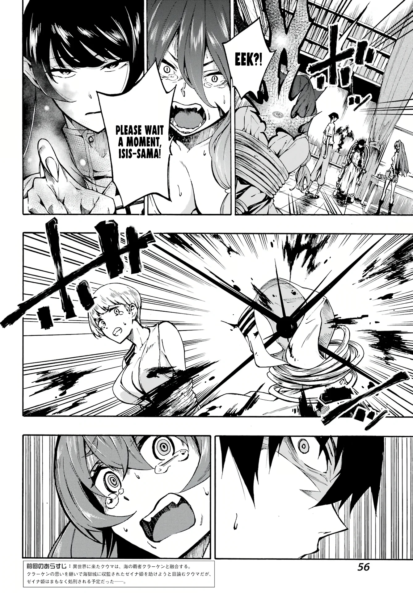The Hero Wants a Married Woman as a Reward Chapter 2 - Page 5