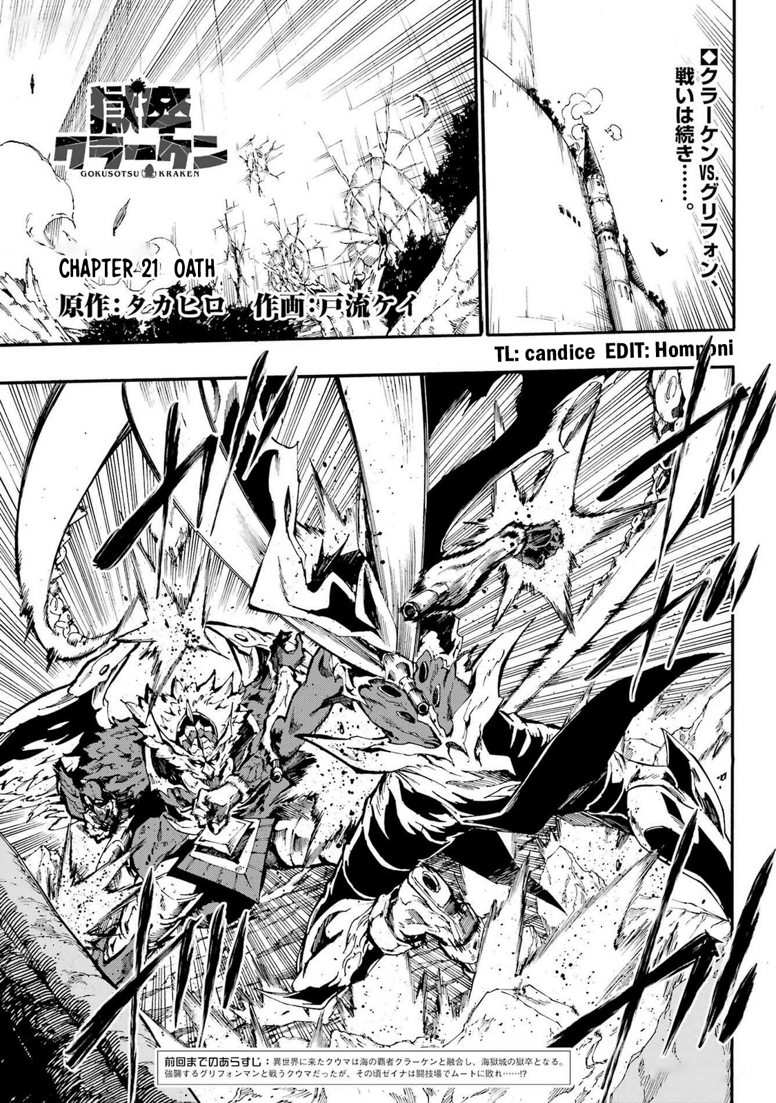 The Hero Wants a Married Woman as a Reward Chapter 21 - Page 2