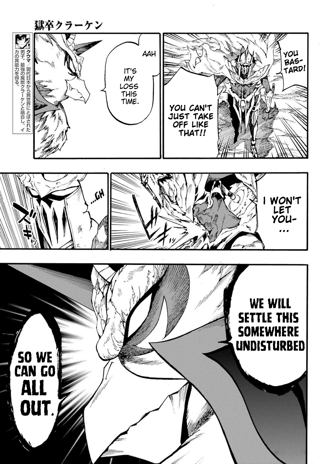 The Hero Wants a Married Woman as a Reward Chapter 21 - Page 8
