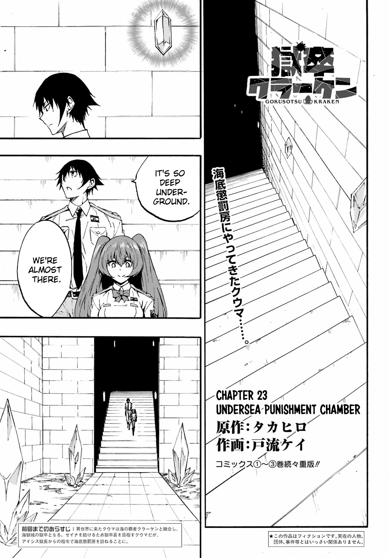 The Hero Wants a Married Woman as a Reward Chapter 23 - Page 2