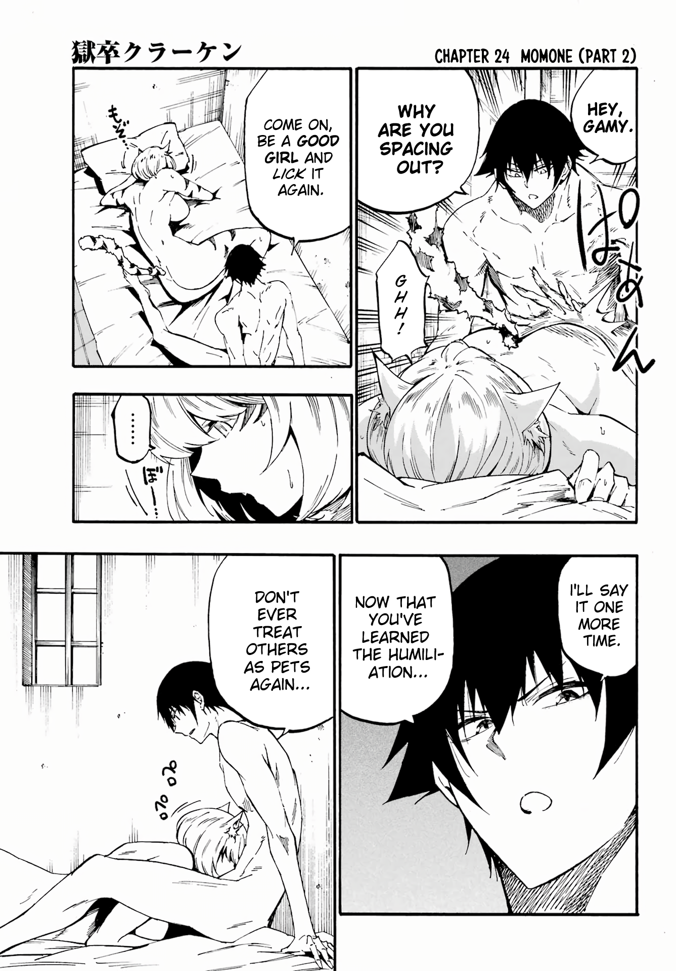 The Hero Wants a Married Woman as a Reward Chapter 24.2 - Page 1