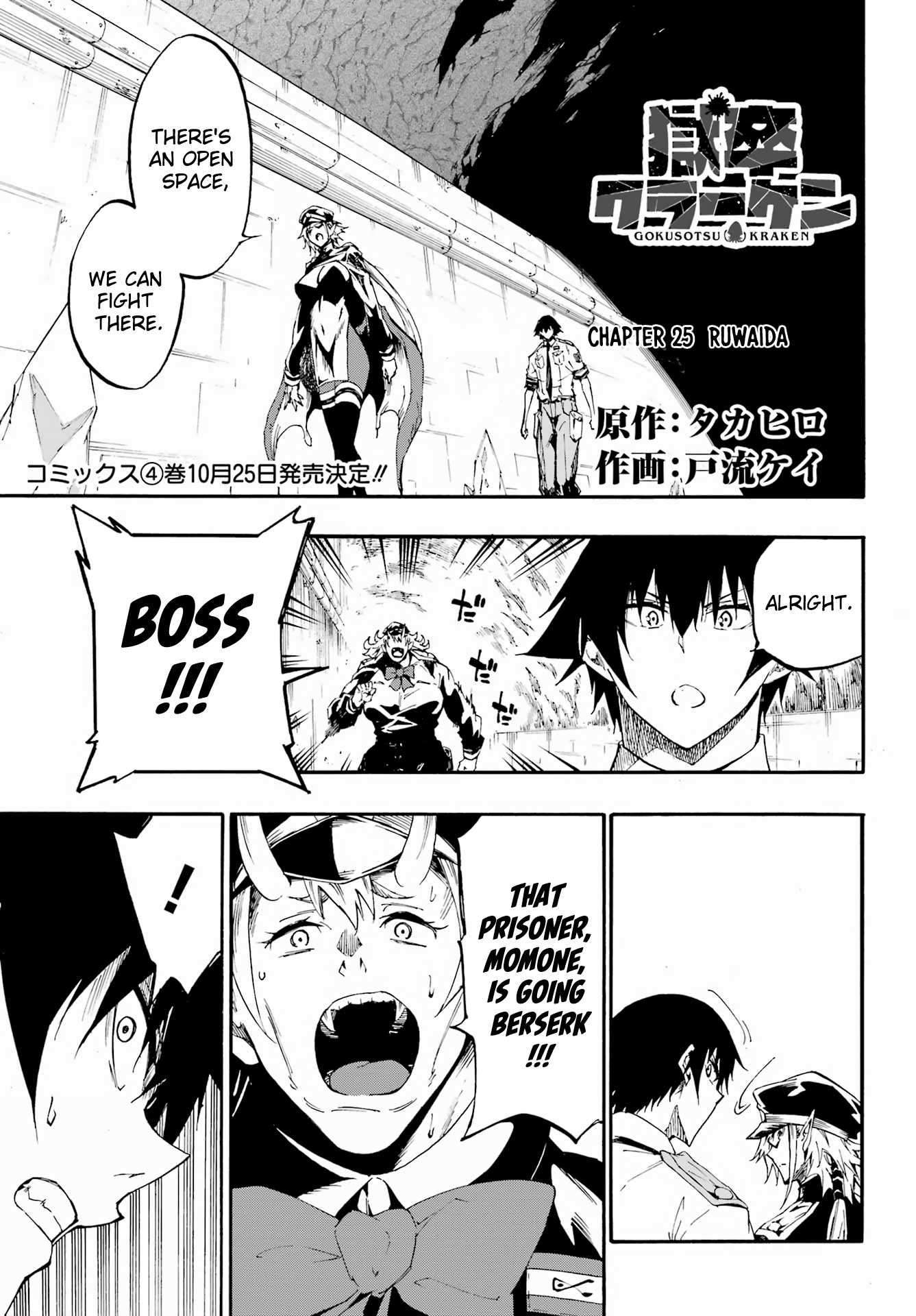The Hero Wants a Married Woman as a Reward Chapter 25 - Page 1