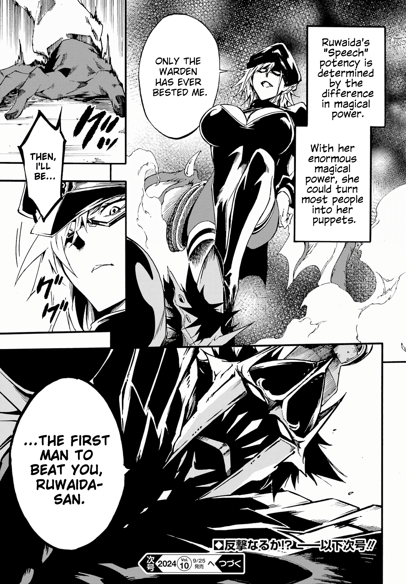 The Hero Wants a Married Woman as a Reward Chapter 25 - Page 19