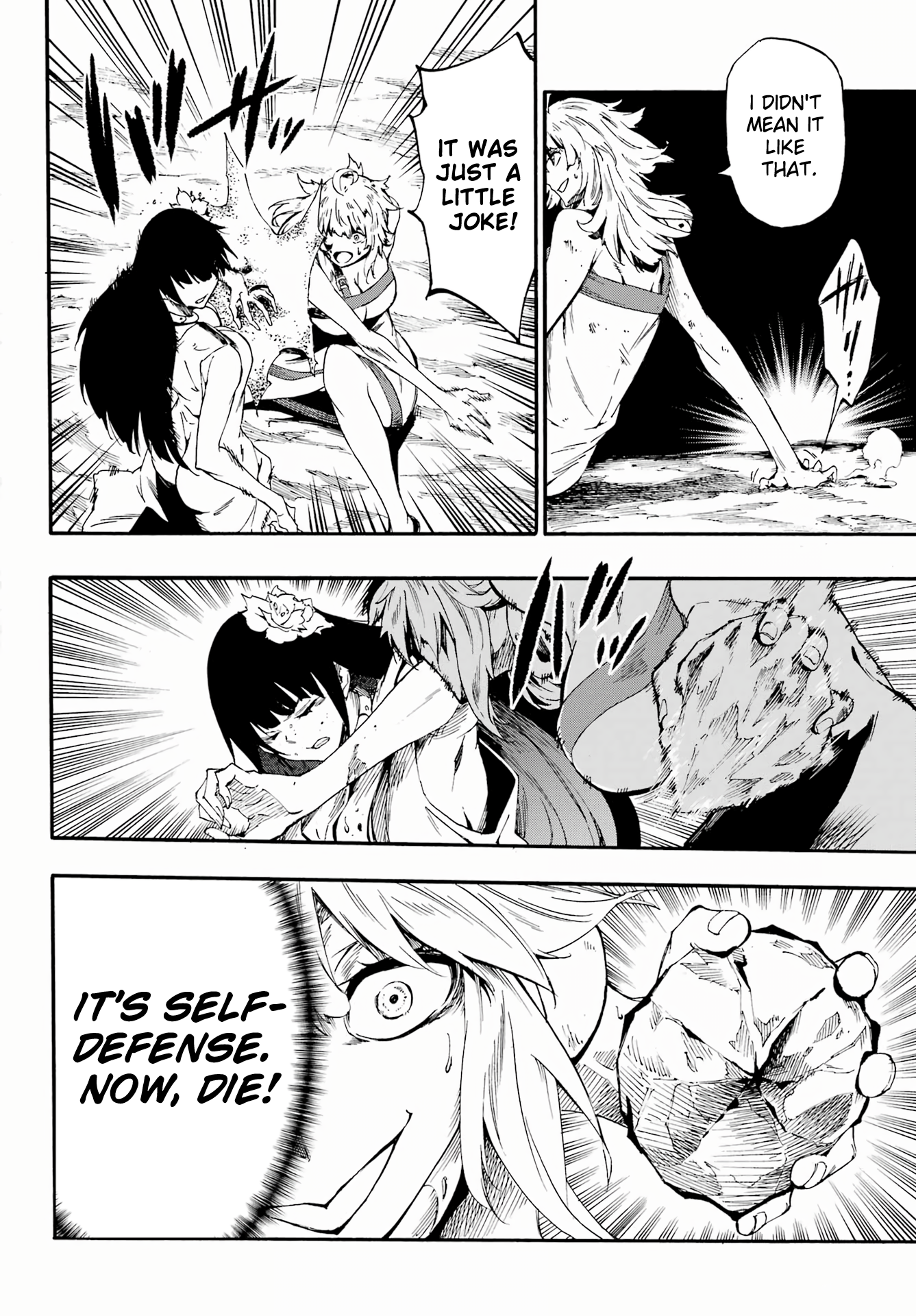 The Hero Wants a Married Woman as a Reward Chapter 25 - Page 4