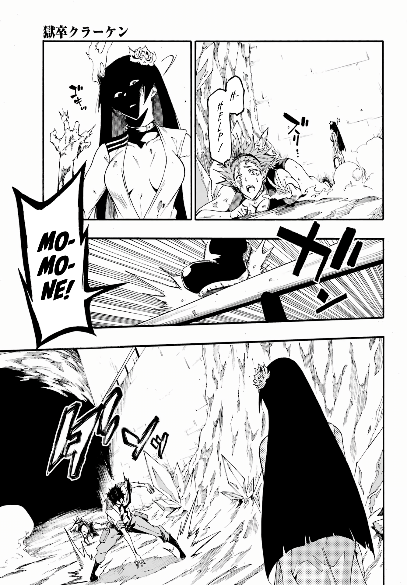 The Hero Wants a Married Woman as a Reward Chapter 25 - Page 7