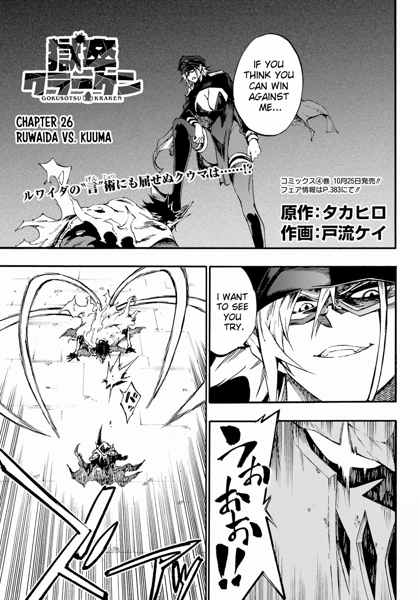 The Hero Wants a Married Woman as a Reward Chapter 26 - Page 1