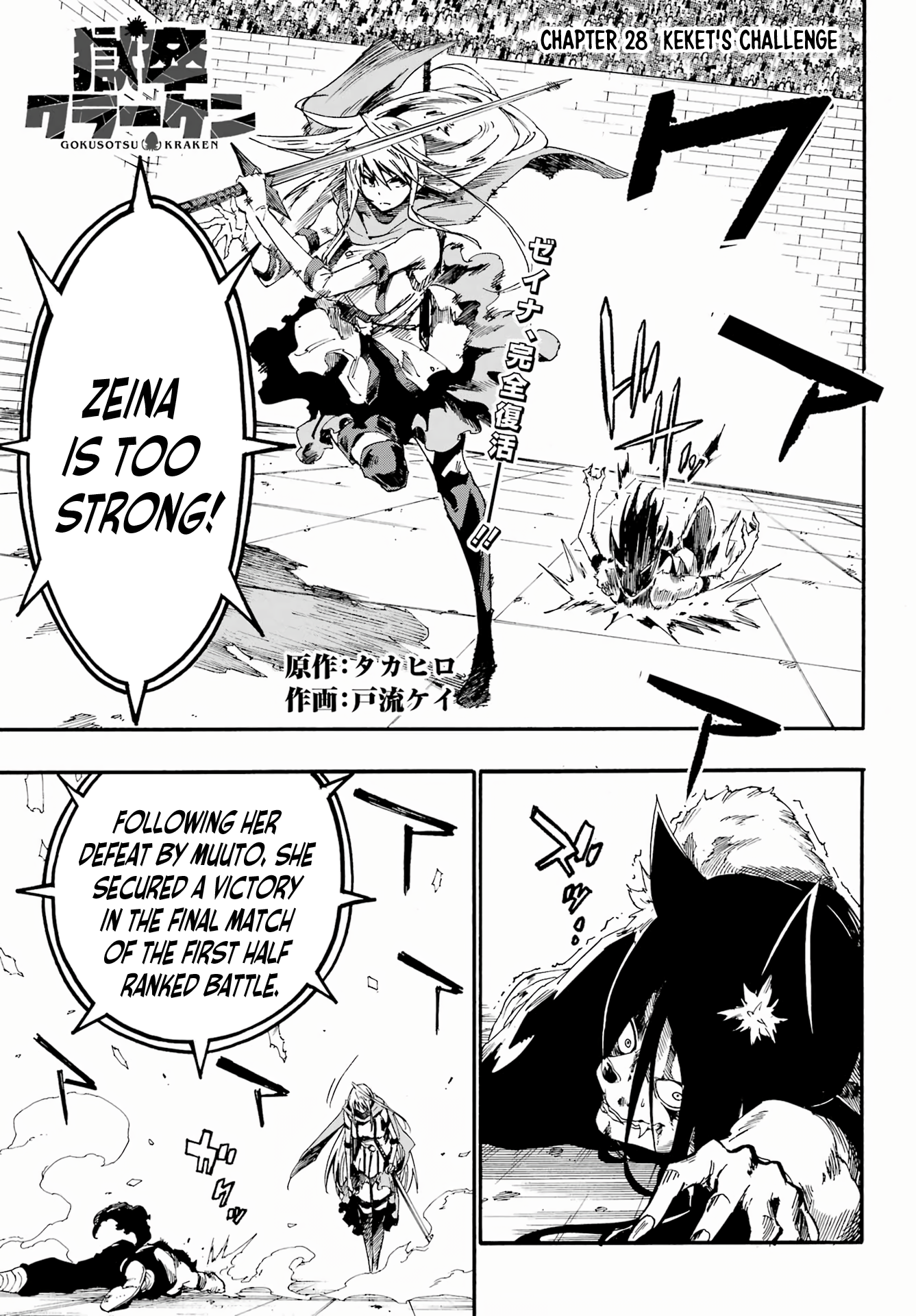 The Hero Wants a Married Woman as a Reward Chapter 28 - Page 1