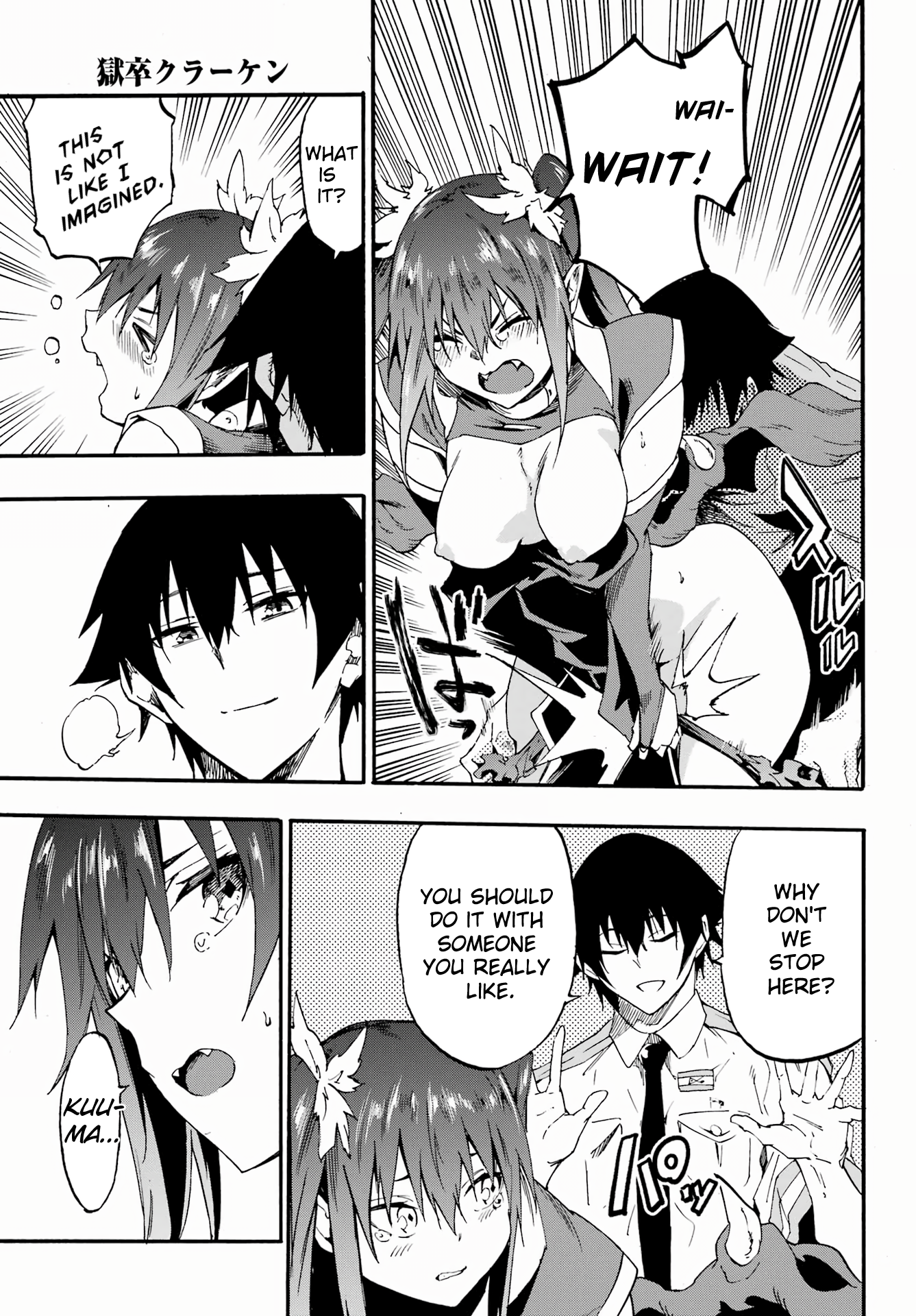 The Hero Wants a Married Woman as a Reward Chapter 28 - Page 17