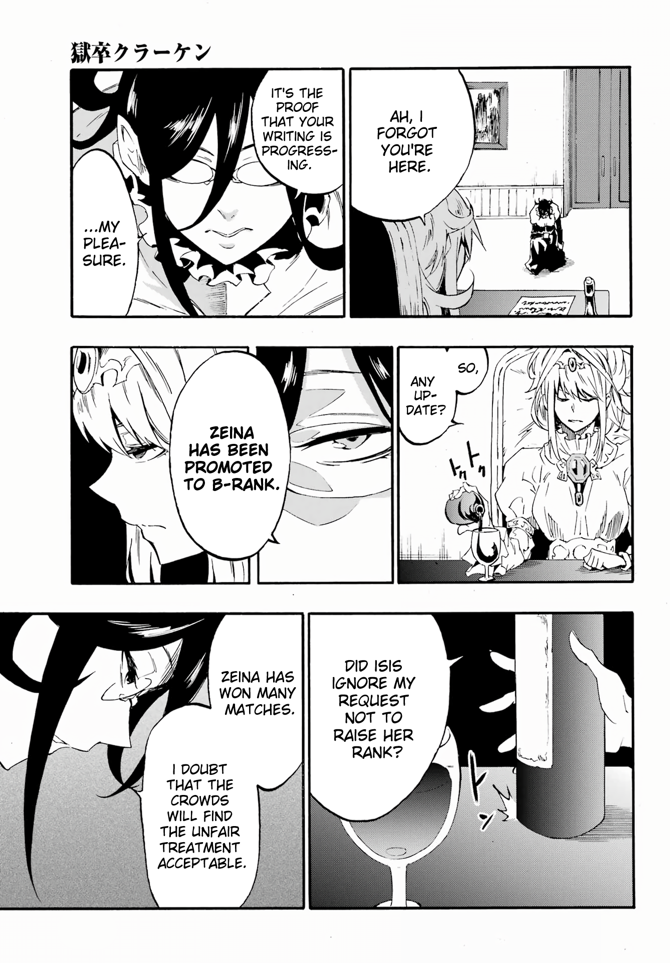 The Hero Wants a Married Woman as a Reward Chapter 28 - Page 25