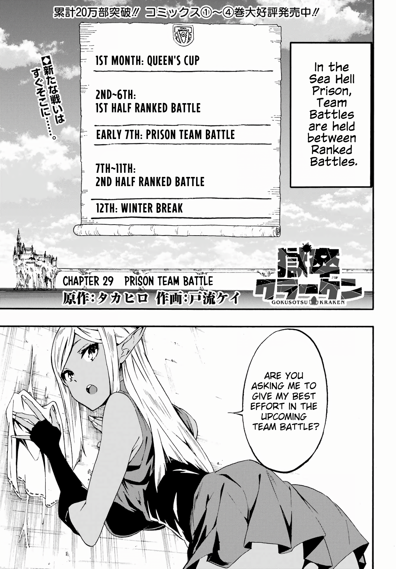 The Hero Wants a Married Woman as a Reward Chapter 29 - Page 1
