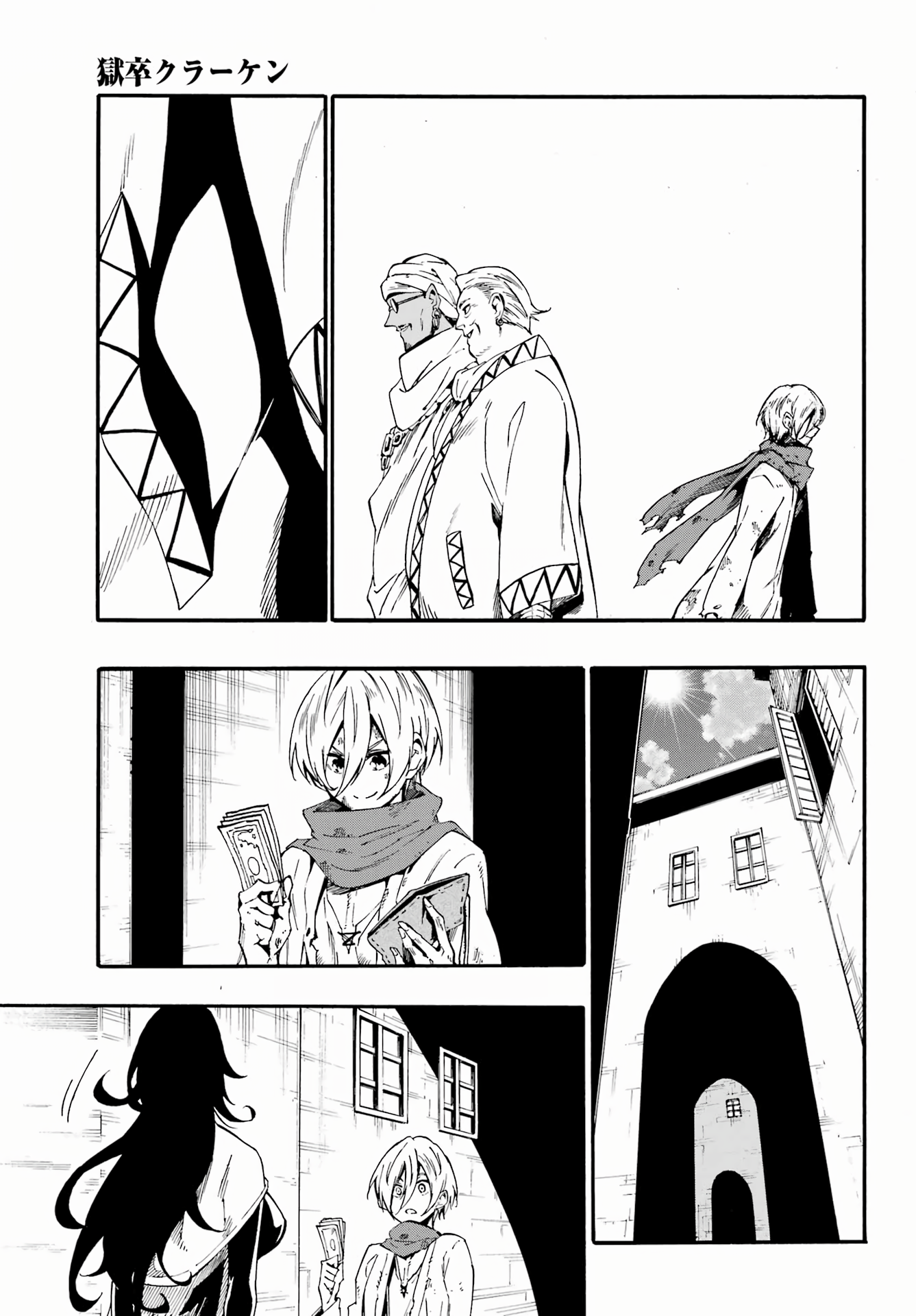 The Hero Wants a Married Woman as a Reward Chapter 29 - Page 17