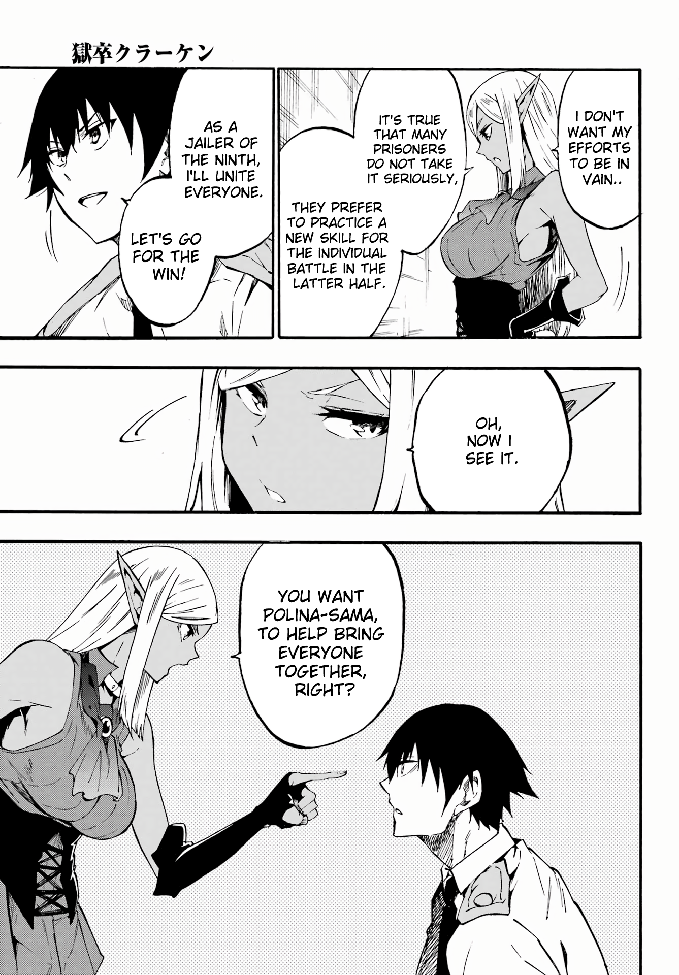 The Hero Wants a Married Woman as a Reward Chapter 29 - Page 3