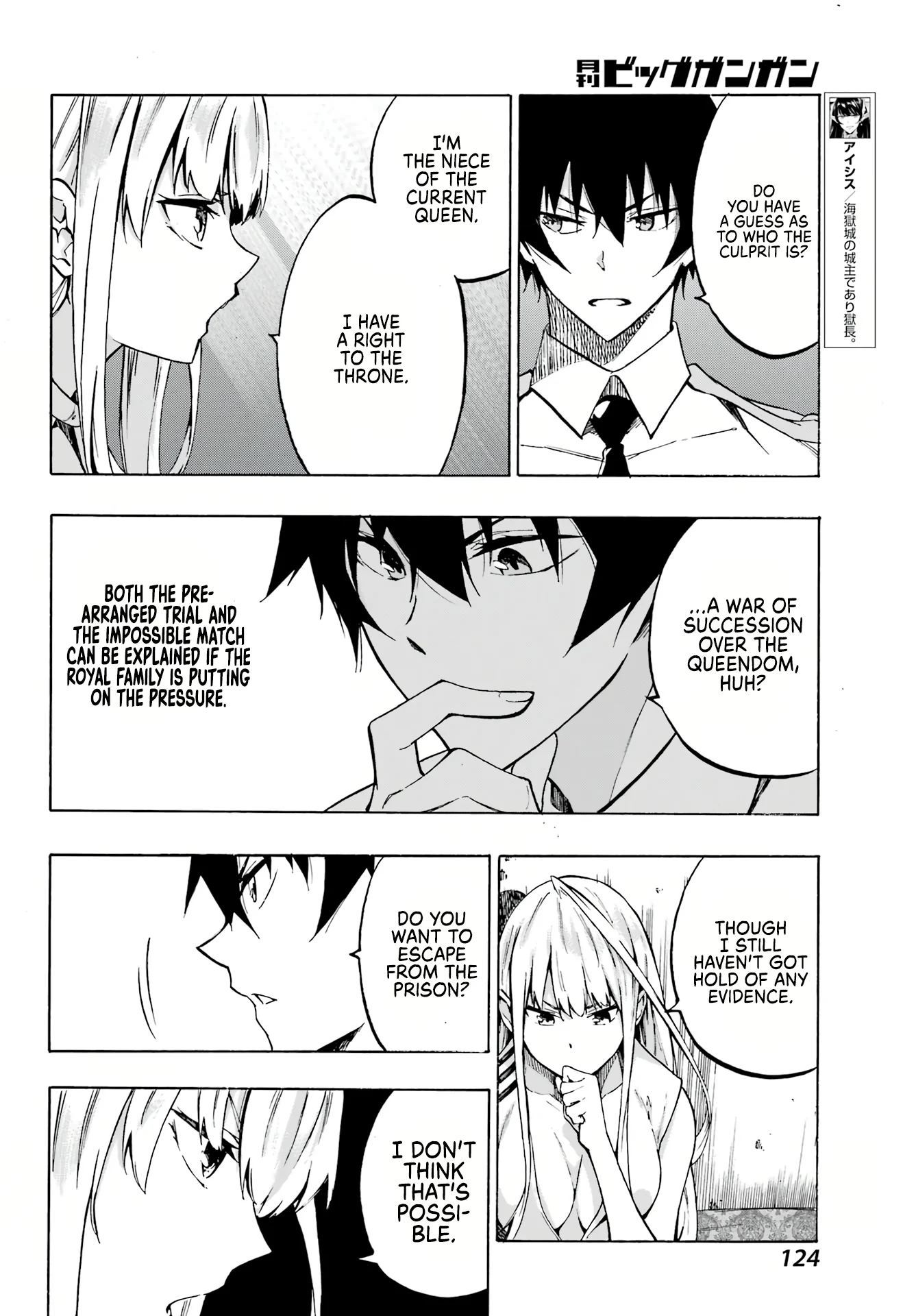 The Hero Wants a Married Woman as a Reward Chapter 3 - Page 11