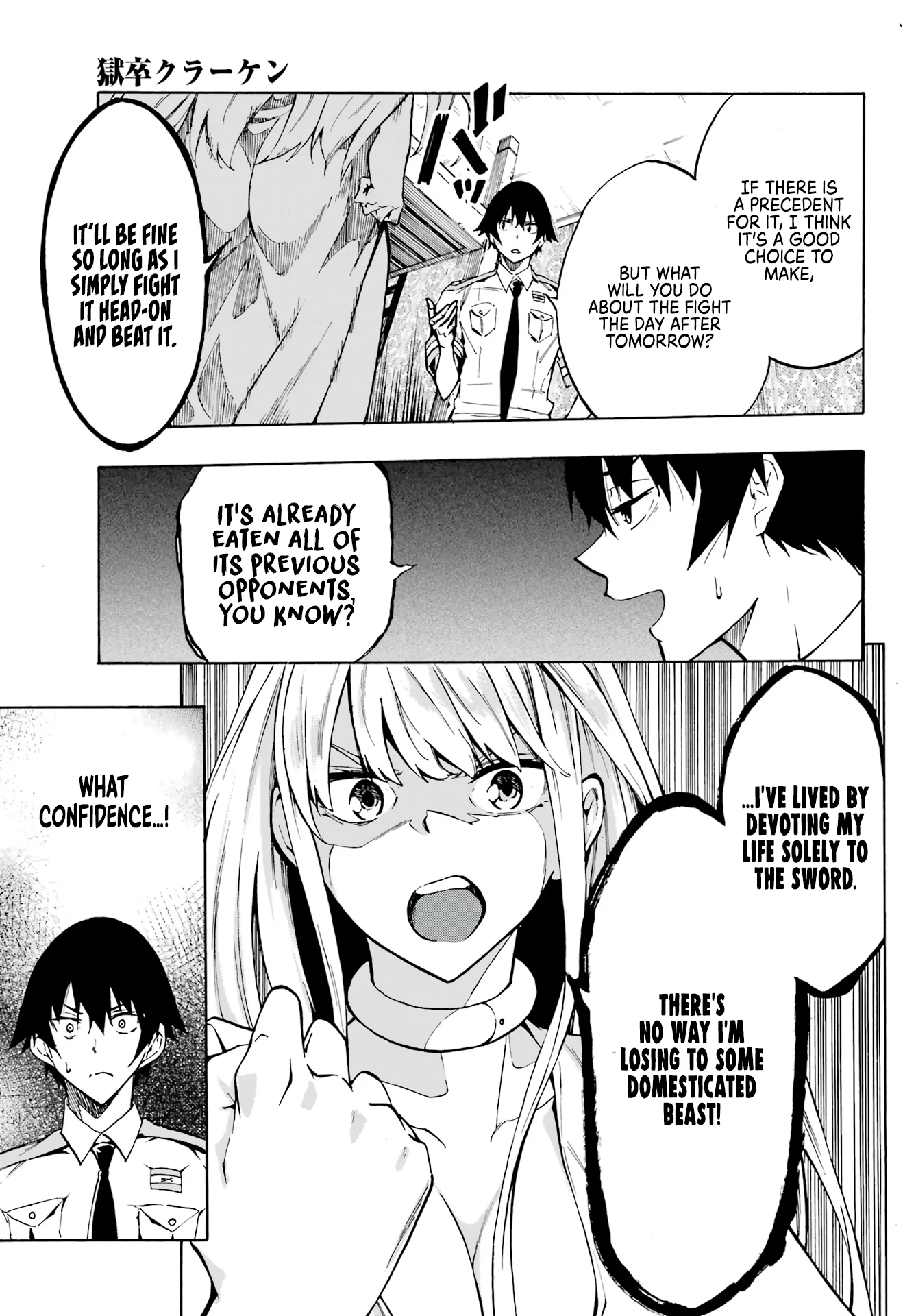 The Hero Wants a Married Woman as a Reward Chapter 3 - Page 14