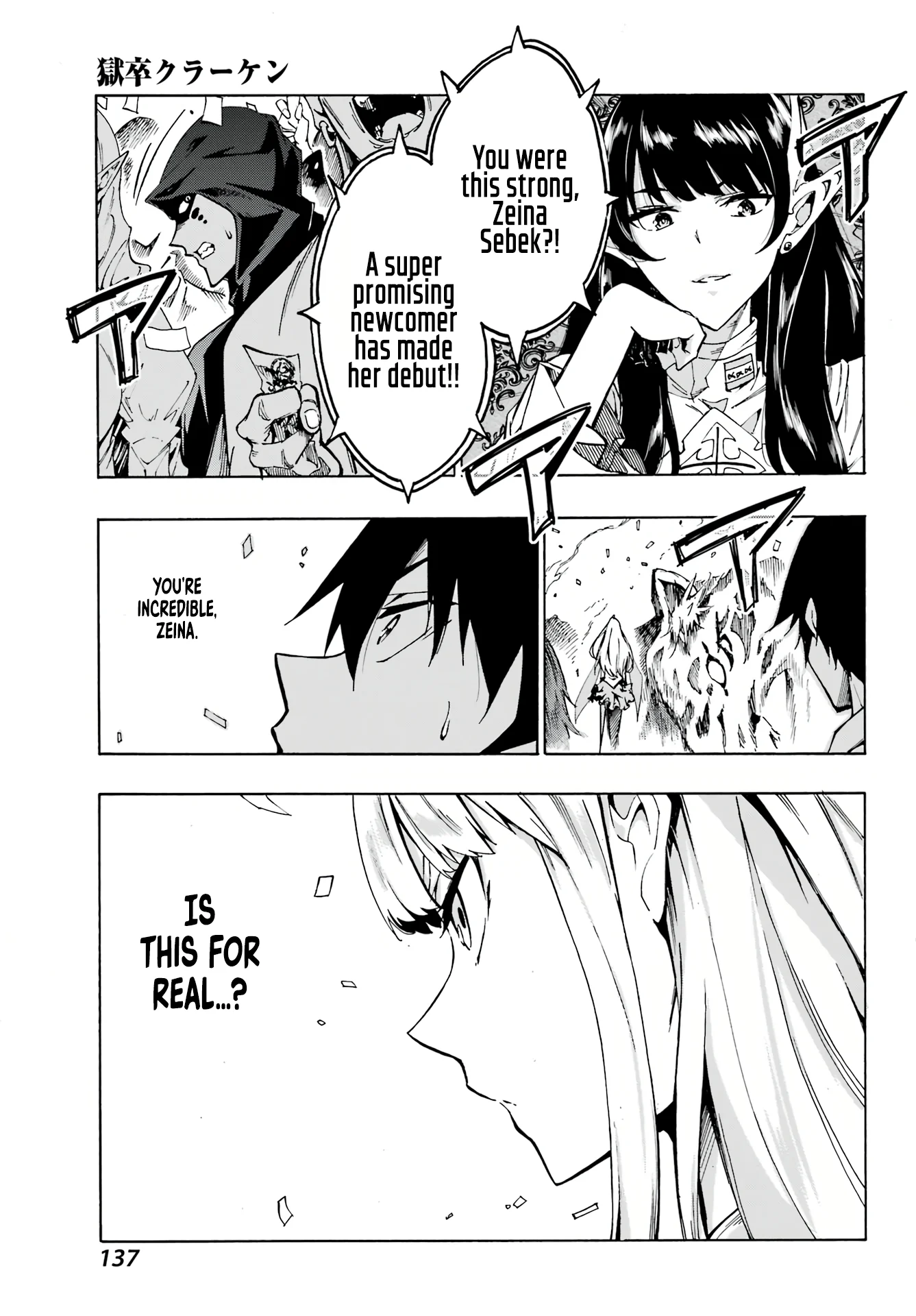 The Hero Wants a Married Woman as a Reward Chapter 3 - Page 23