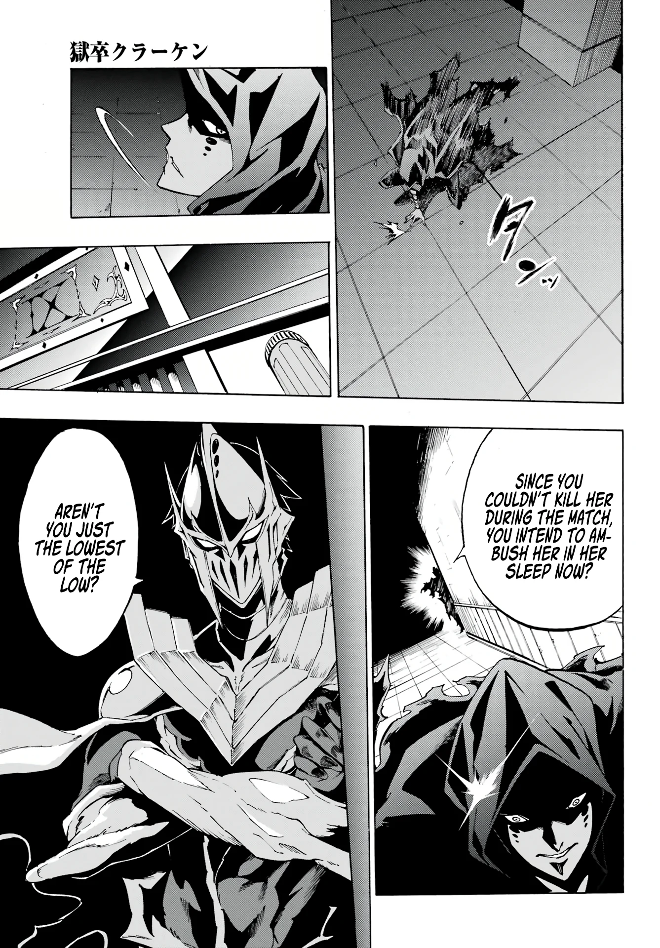 The Hero Wants a Married Woman as a Reward Chapter 3 - Page 25