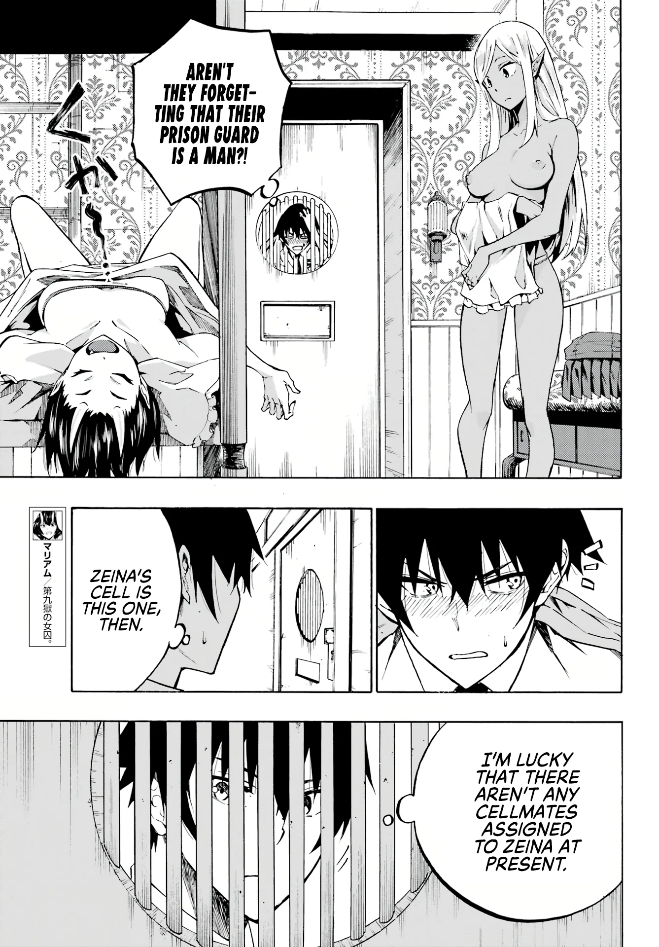 The Hero Wants a Married Woman as a Reward Chapter 3 - Page 4