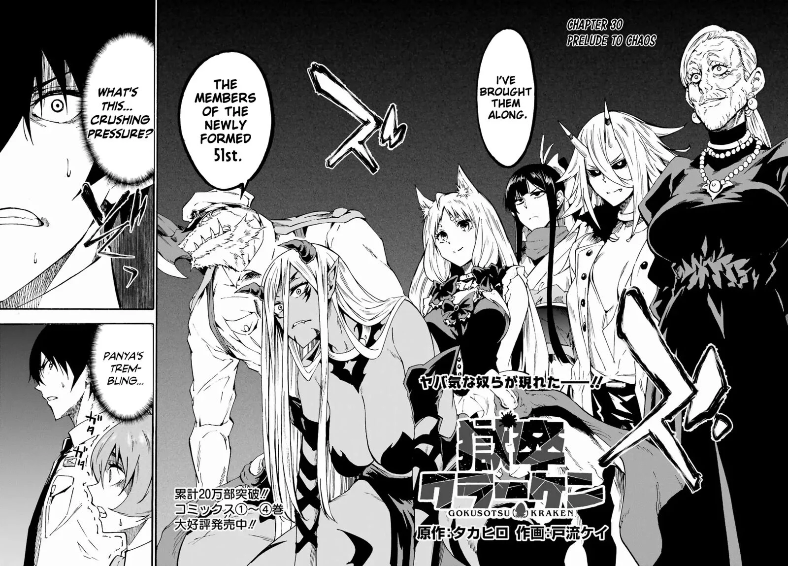 The Hero Wants a Married Woman as a Reward Chapter 30 - Page 2