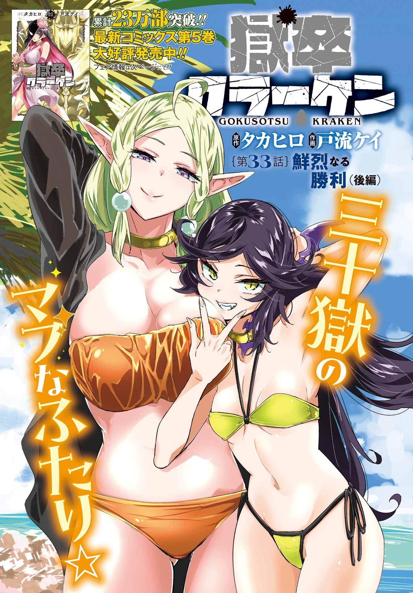 The Hero Wants a Married Woman as a Reward Chapter 33 - Page 1