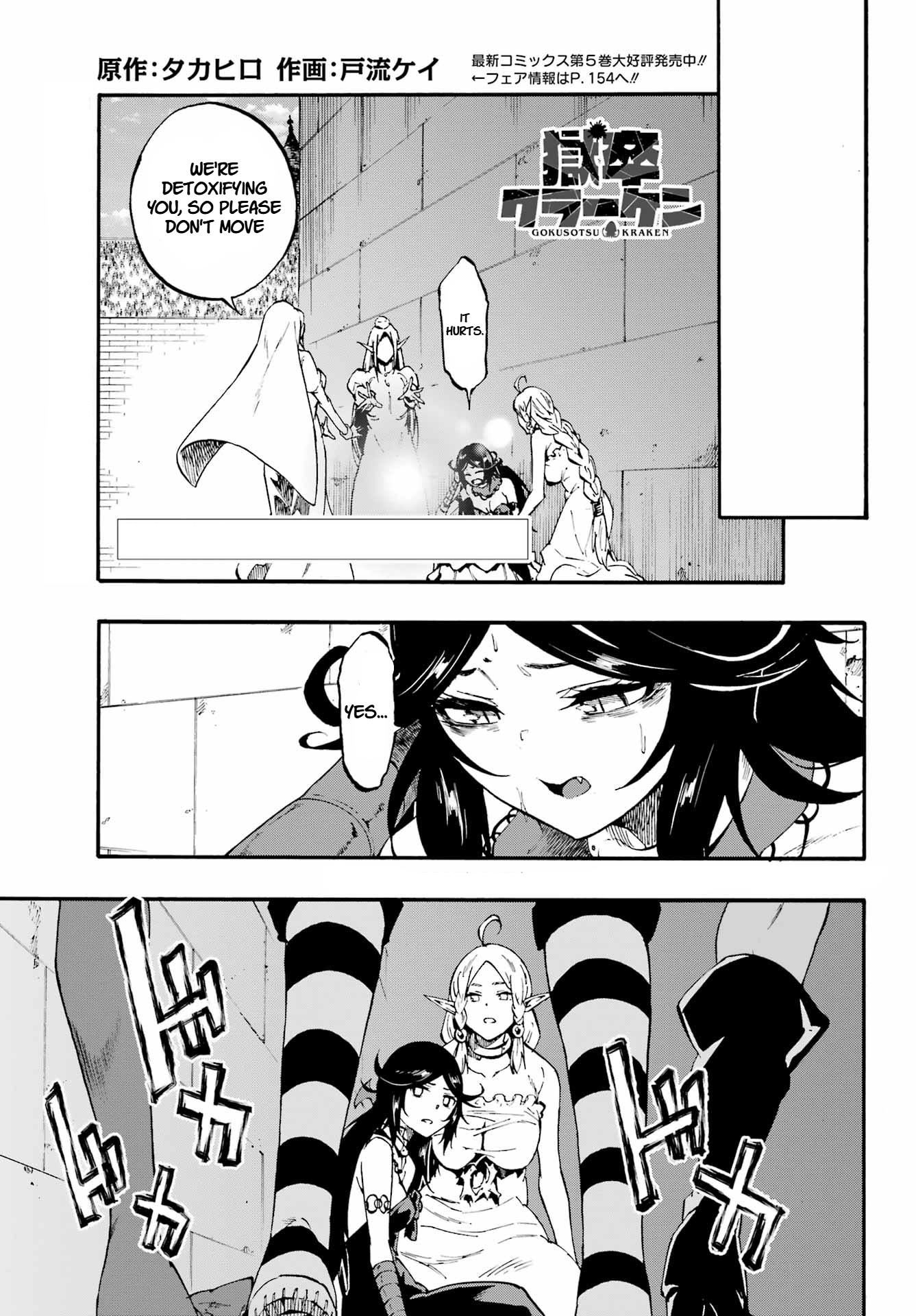 The Hero Wants a Married Woman as a Reward Chapter 34 - Page 1