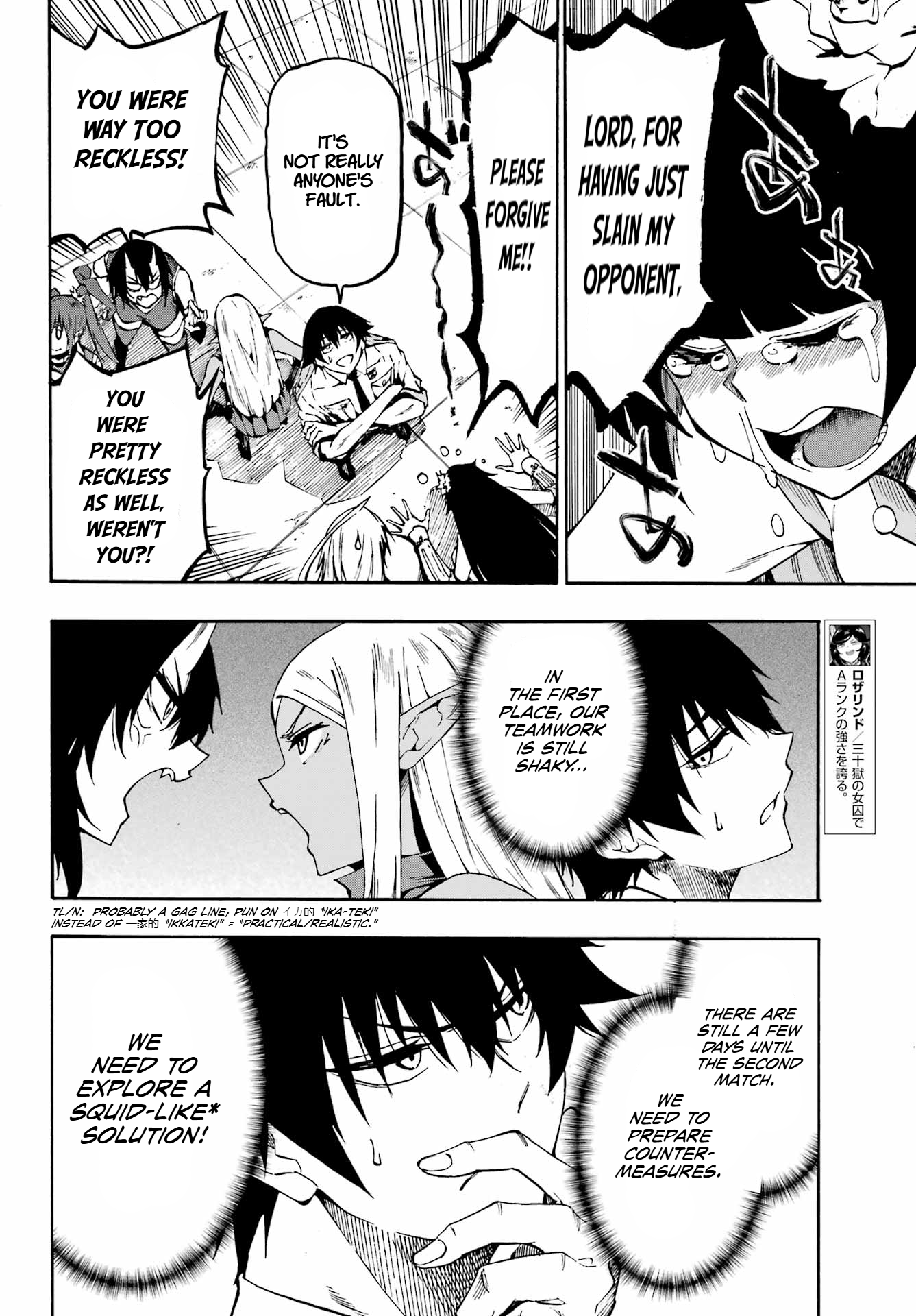 The Hero Wants a Married Woman as a Reward Chapter 34 - Page 6