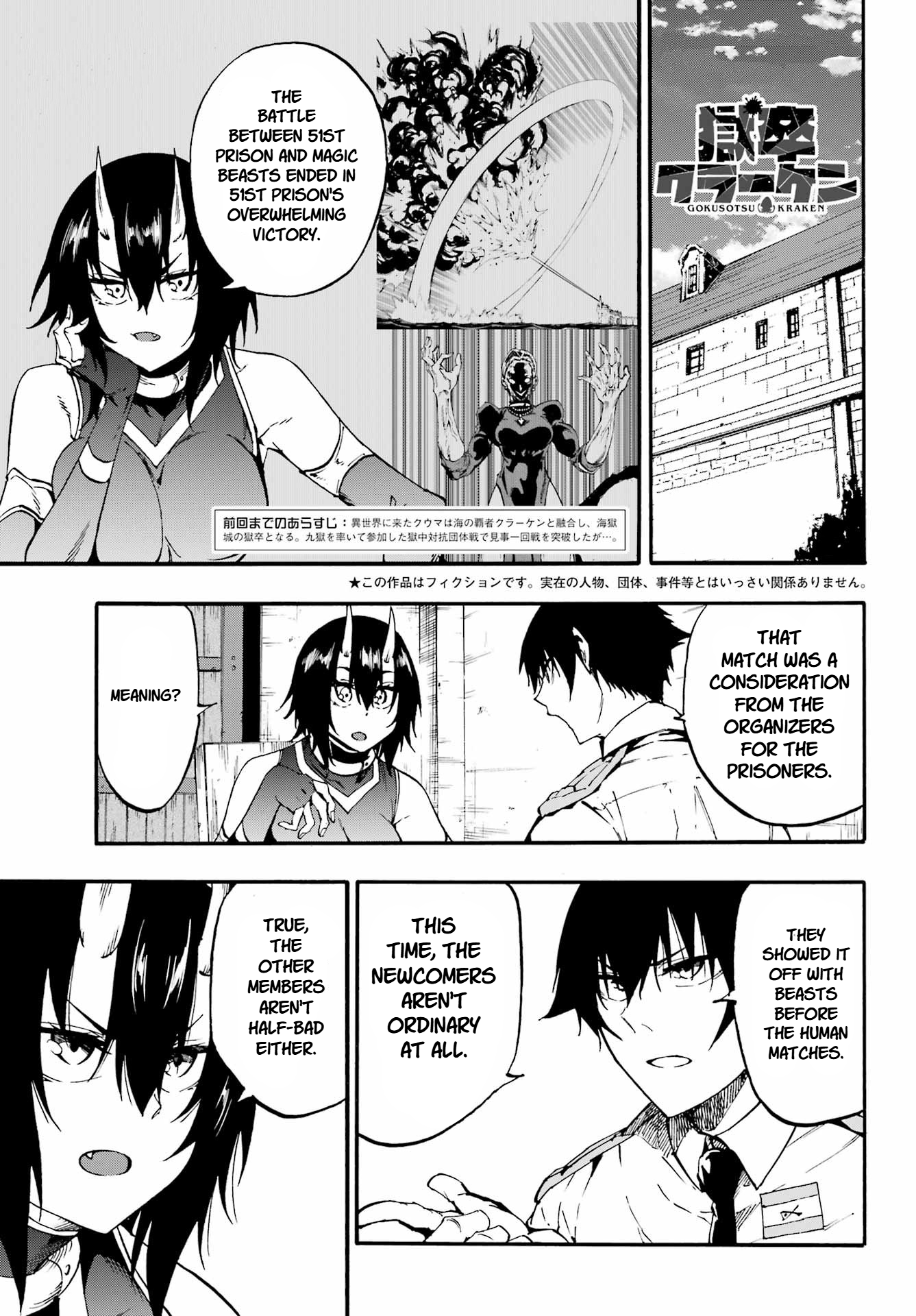 The Hero Wants a Married Woman as a Reward Chapter 35 - Page 1