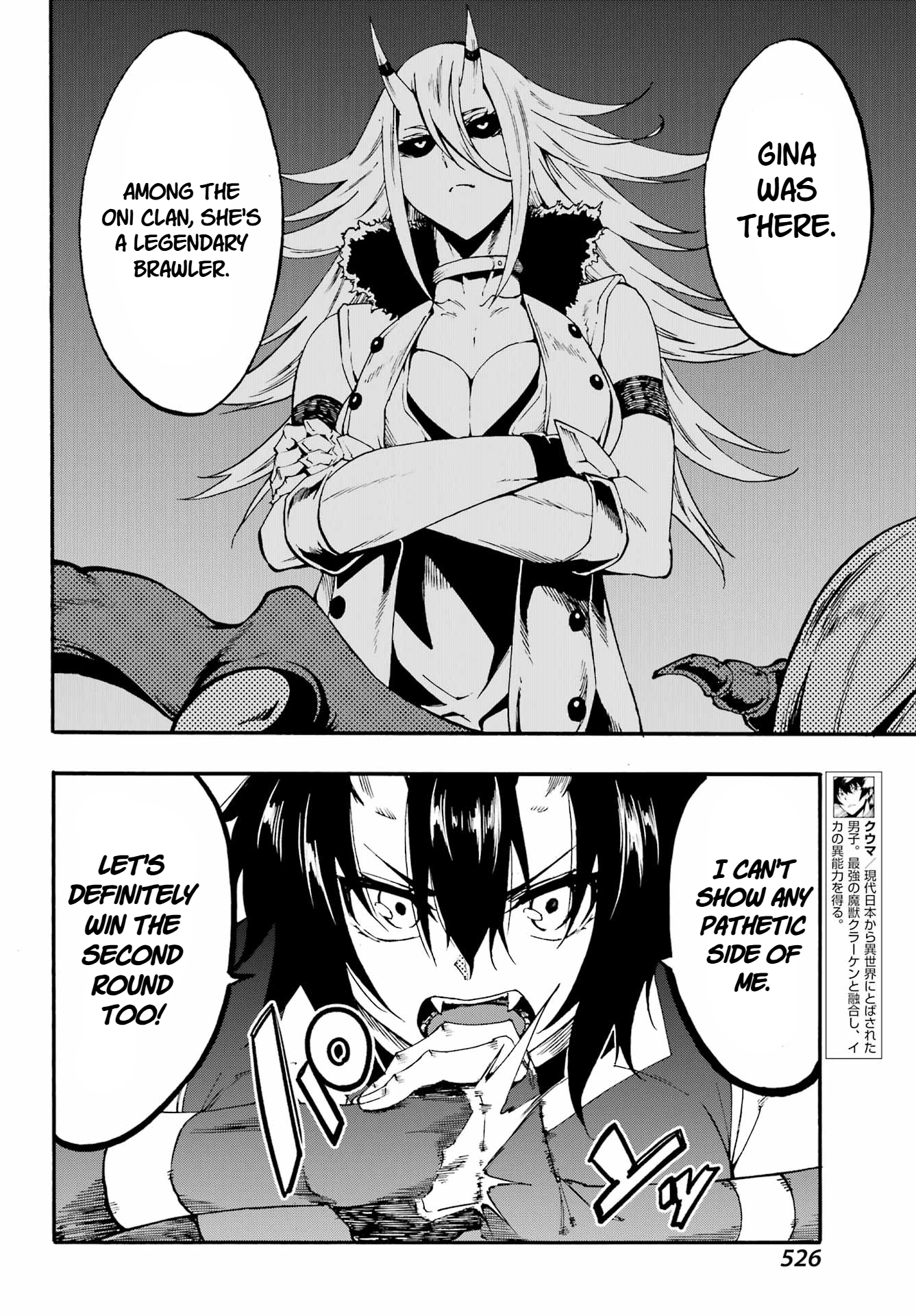 The Hero Wants a Married Woman as a Reward Chapter 35 - Page 2