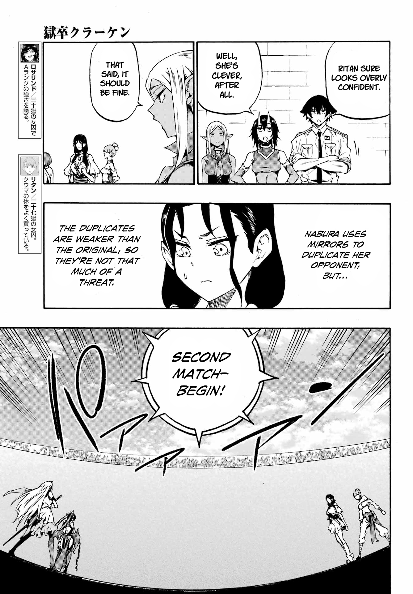 The Hero Wants a Married Woman as a Reward Chapter 35 - Page 19