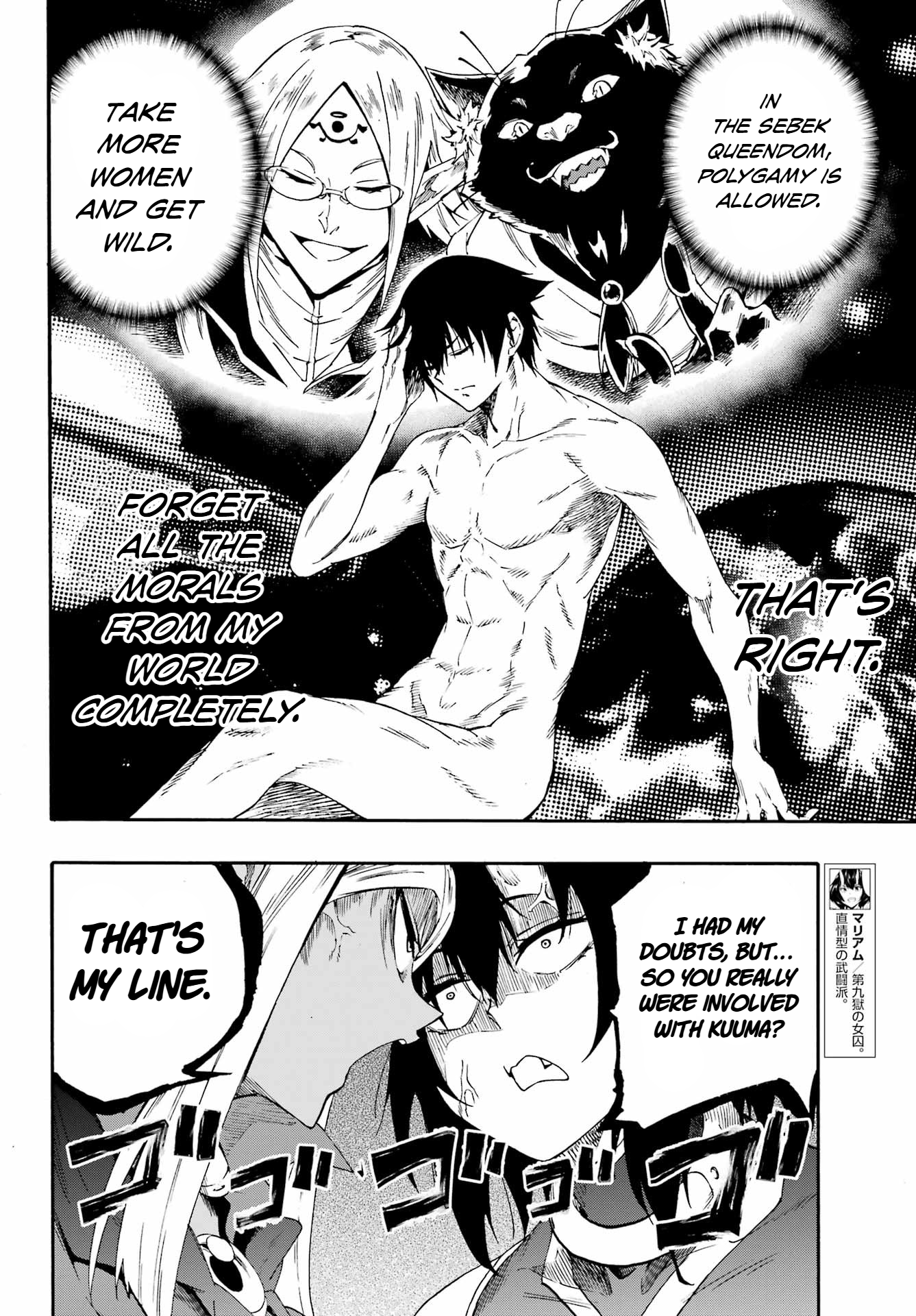 The Hero Wants a Married Woman as a Reward Chapter 35 - Page 6
