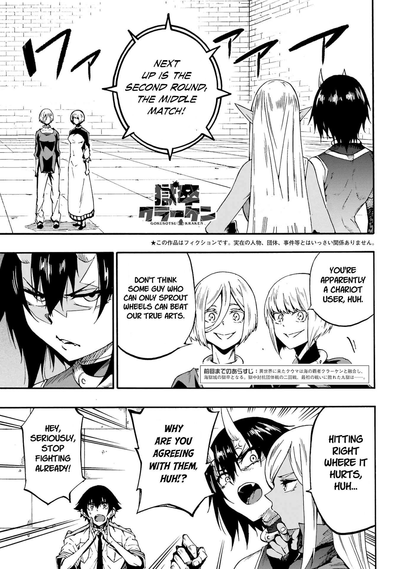 The Hero Wants a Married Woman as a Reward Chapter 36 - Page 1