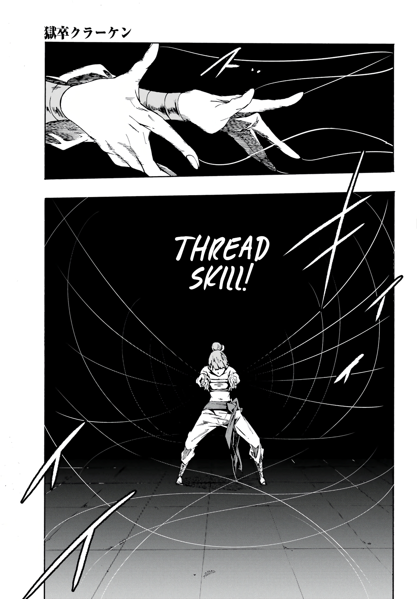 The Hero Wants a Married Woman as a Reward Chapter 4 - Page 16